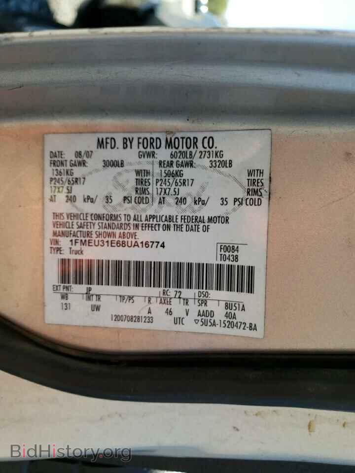 2008 FORD EXPLORER - VIN: 1FMEU31E68UA16774 - Фото 13