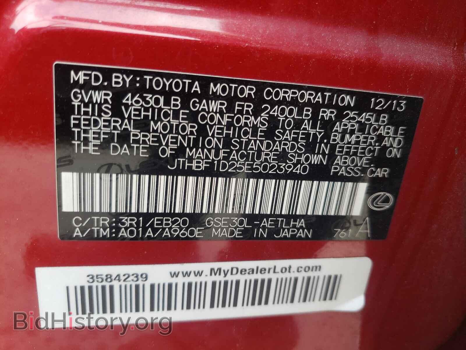 2014 LEXUS IS - VIN: JTHBF1D25E5023940 - Photo 10