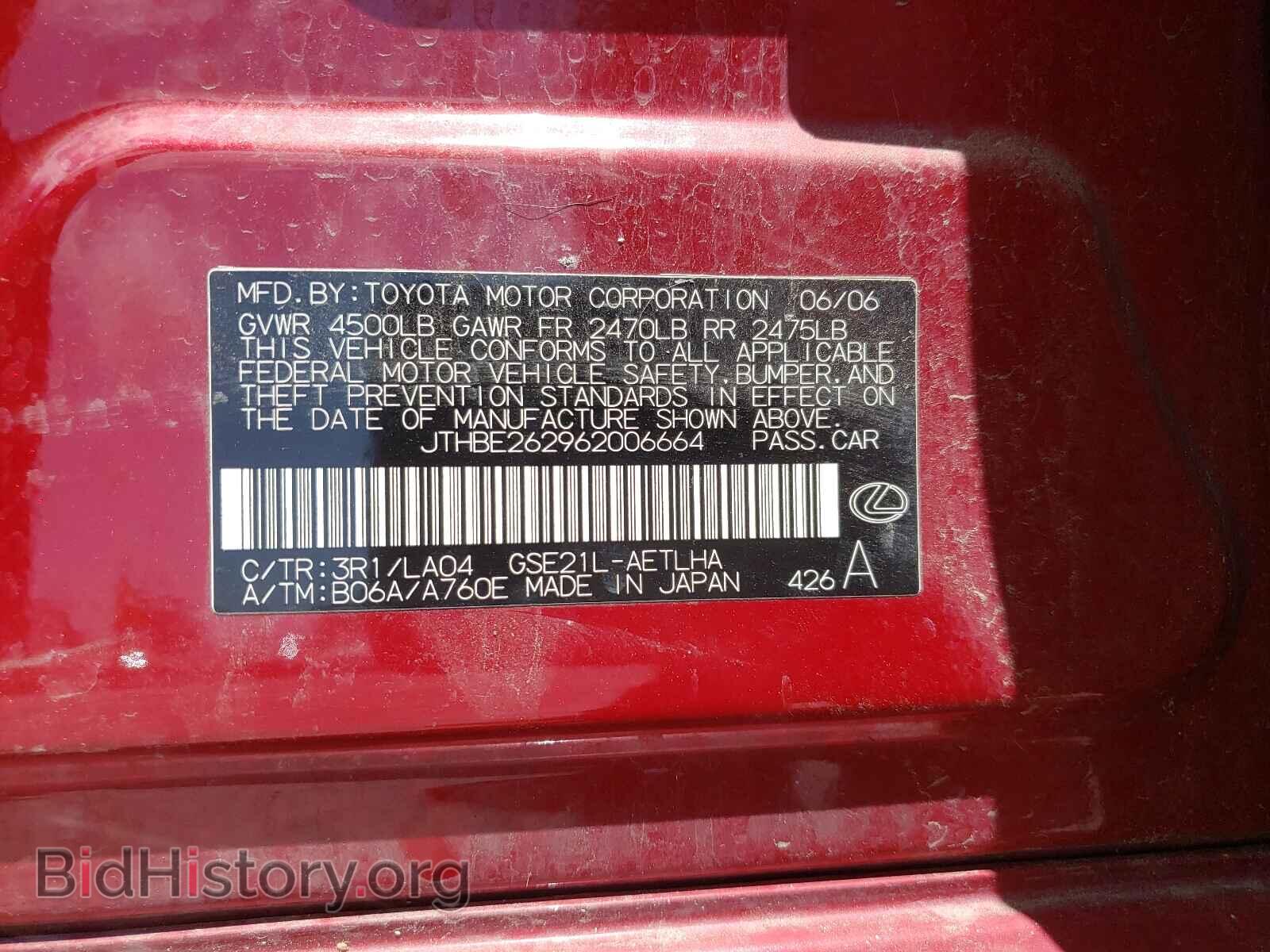 2006 LEXUS IS - VIN: JTHBE262962006664 - Фото 10