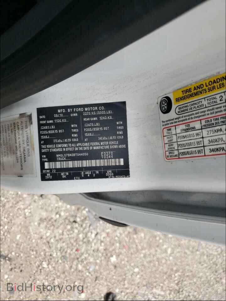 2011 FORD TRANSIT CO - VIN: NM0LS7BN3BT044050 - Фото 10