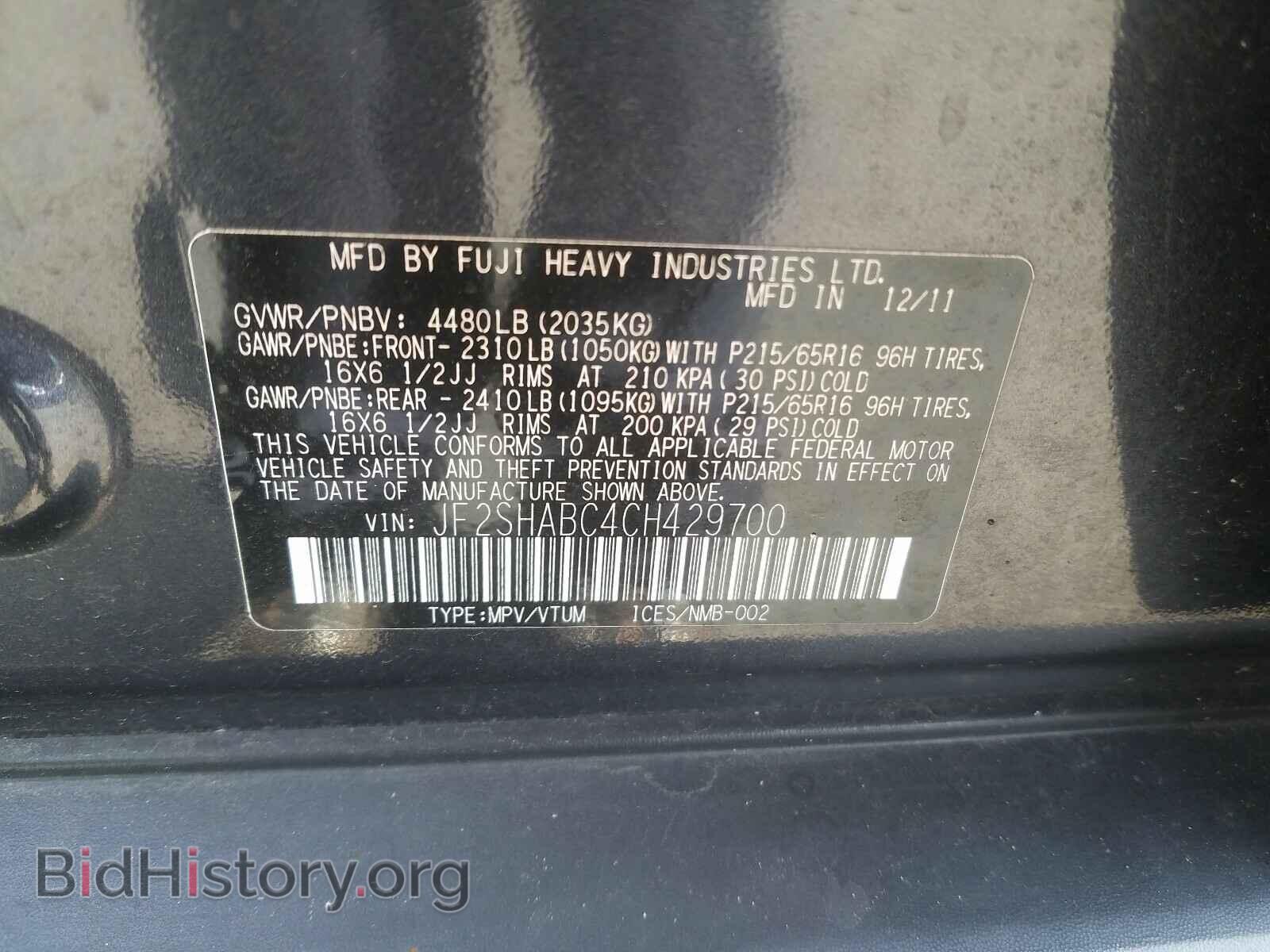 2012 SUBARU FORESTER - VIN: JF2SHABC4CH429700 - Фото 10