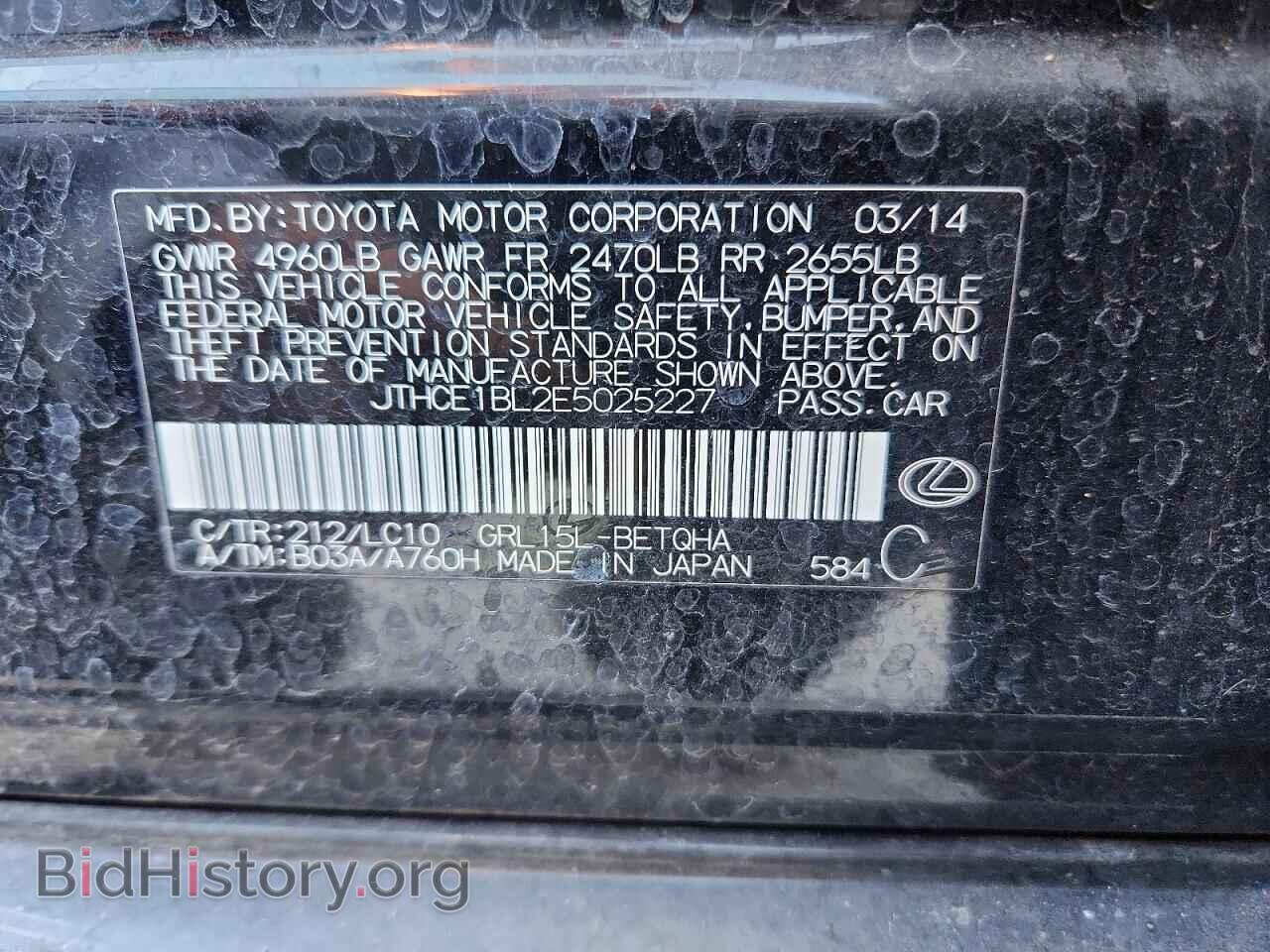 2014 LEXUS GS - VIN: JTHCE1BL2E5025227 - Photo 12
