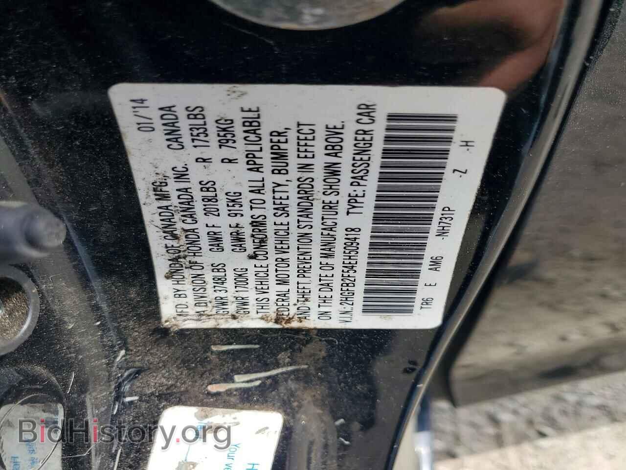 2014 HONDA CIVIC - VIN: 2HGFB2F54EH509418 - Фото 12