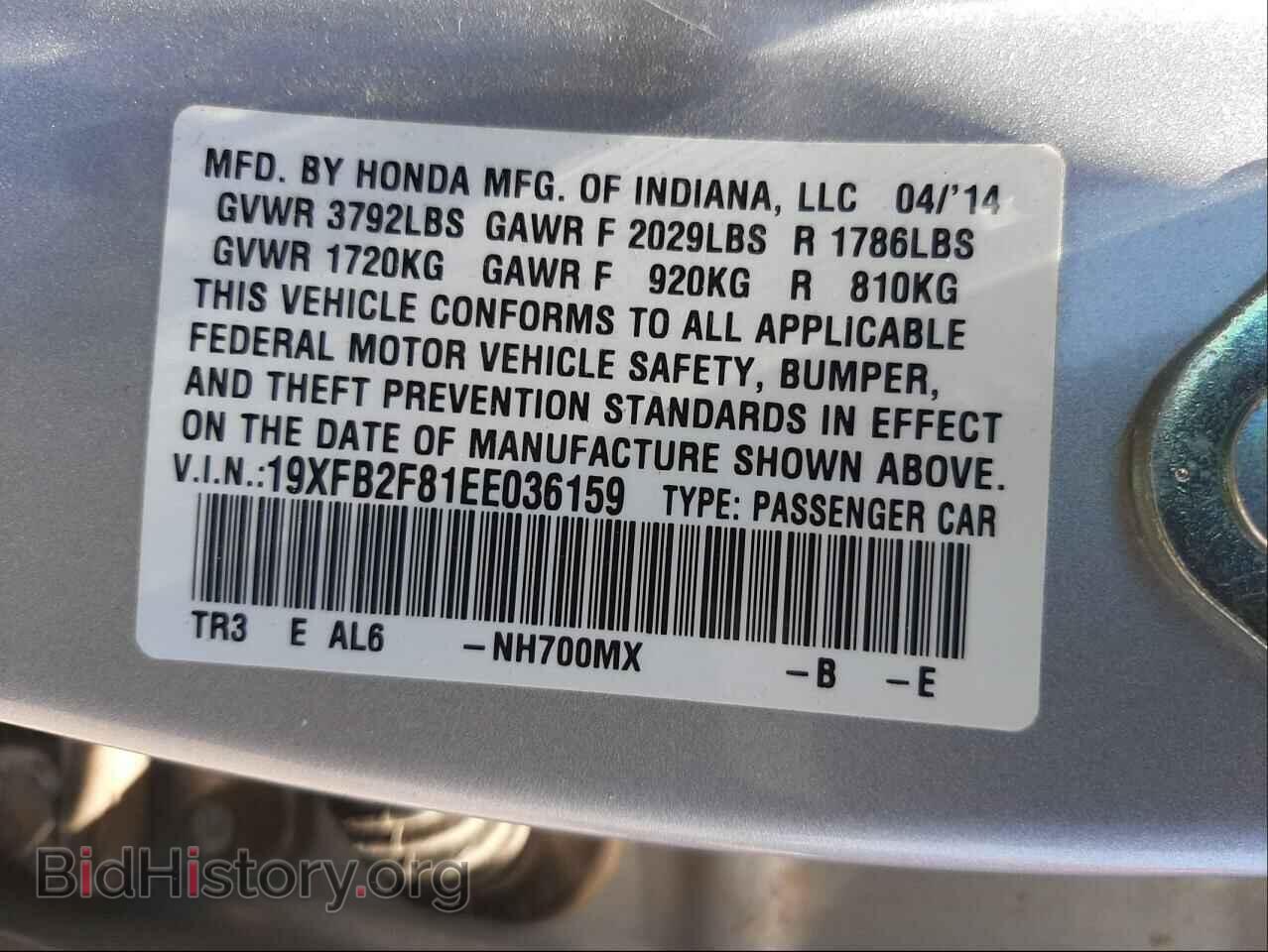 2014 HONDA CIVIC - VIN: 19XFB2F81EE036159 - Photo 10