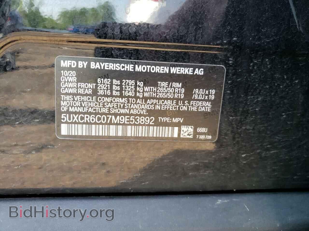 2021 BMW X5 - VIN: 5UXCR6C07M9E53892 - Фото 10