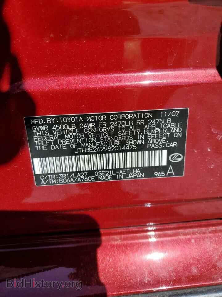 2008 LEXUS IS - VIN: JTHBE262982014475 - Фото 13