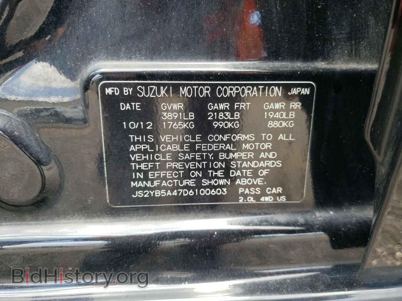 2013 SUZUKI SX4 - VIN: JS2YB5A47D6100603 - Фото 10