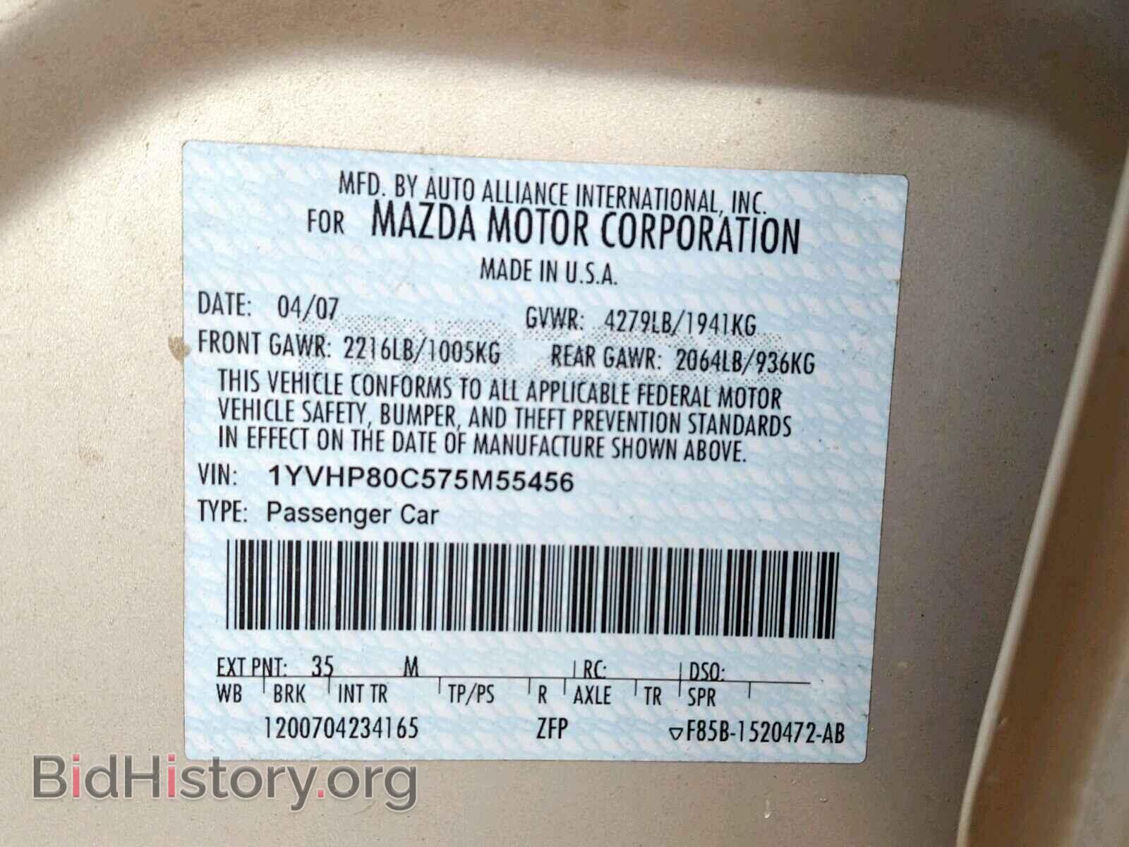2007 MAZDA 6 - VIN: 1YVHP80C575M55456 - Фото 10