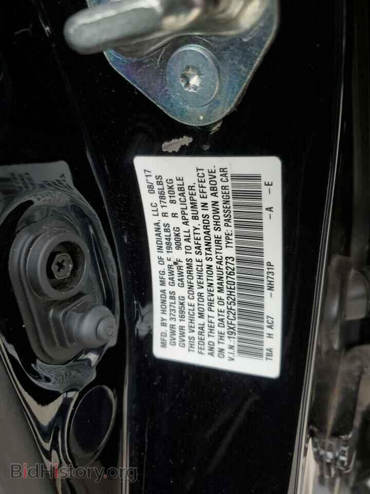 2017 HONDA CIVIC - VIN: 19XFC2F52HE076273 - Фото 12