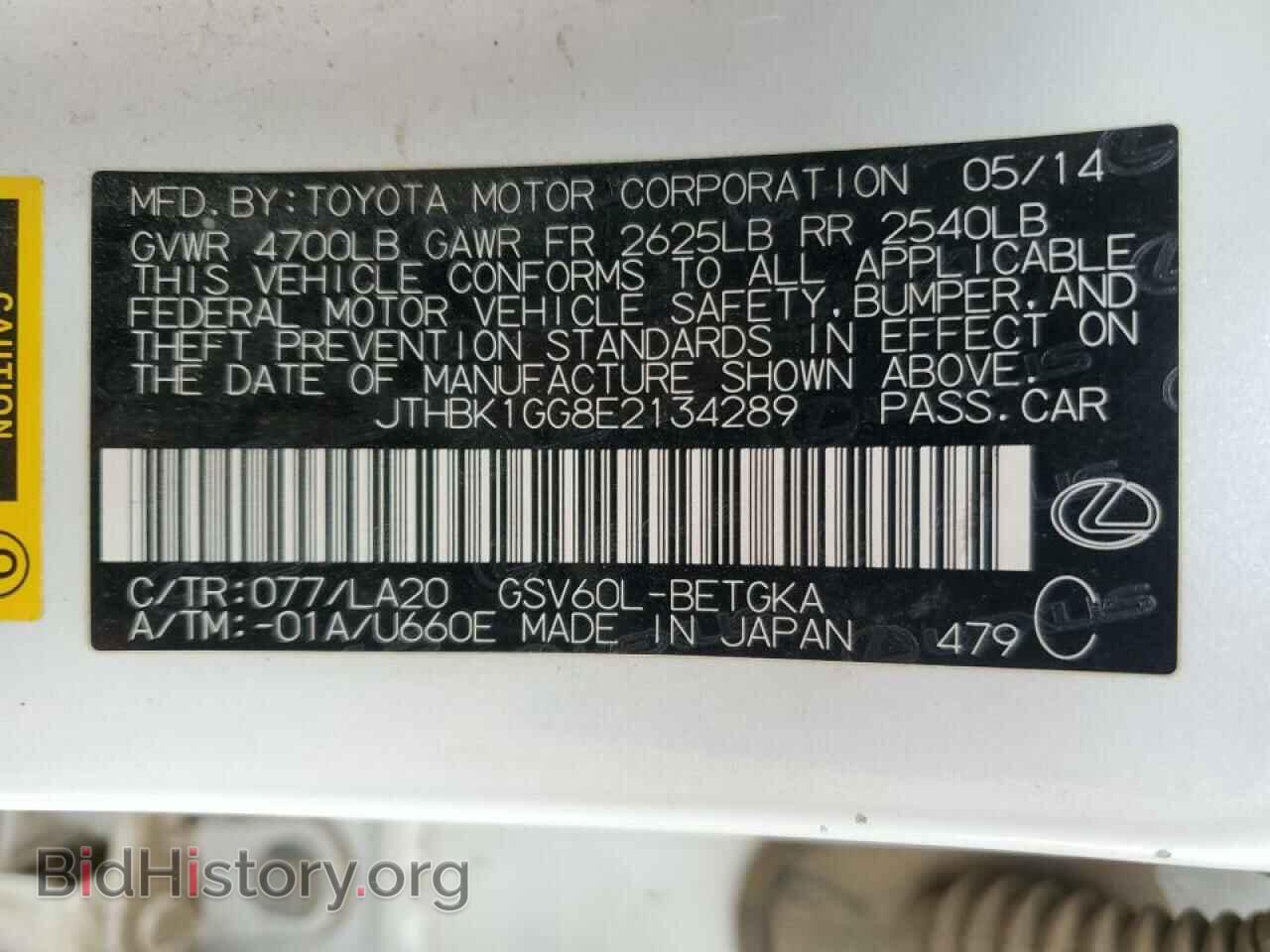 2014 LEXUS ES350 - VIN: JTHBK1GG8E2134289 - Фото 13