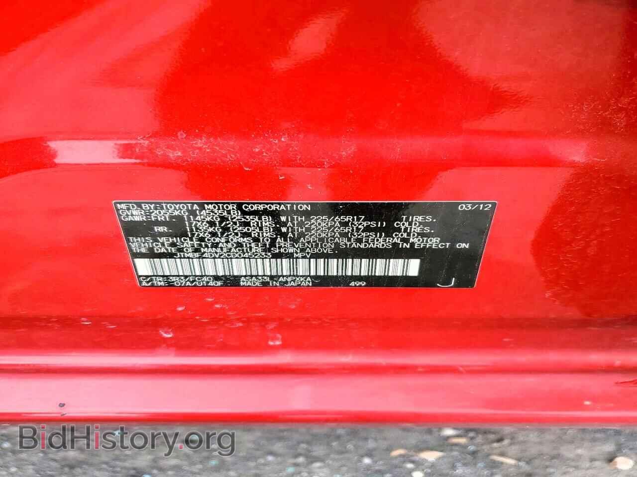 2012 TOYOTA RAV4 - VIN: JTMBF4DV2CD045233 - Фото 14