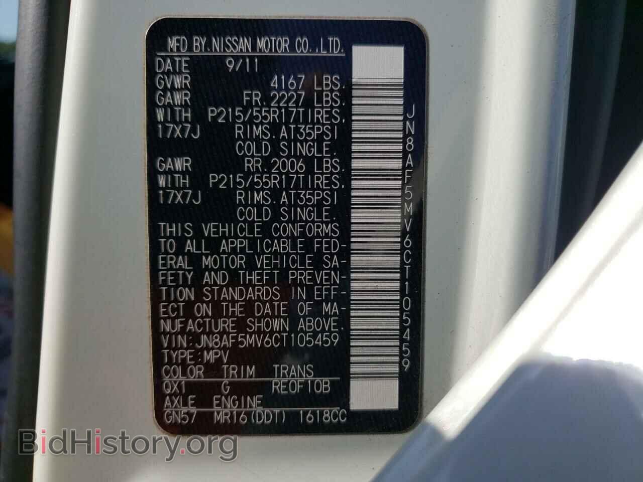 2012 NISSAN JUKE - VIN: JN8AF5MV6CT105459 - Фото 10