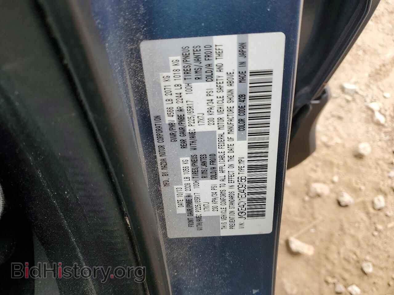 2014 MAZDA CX-5 - VIN: JM3KE4CY1E0409156 - Фото 13