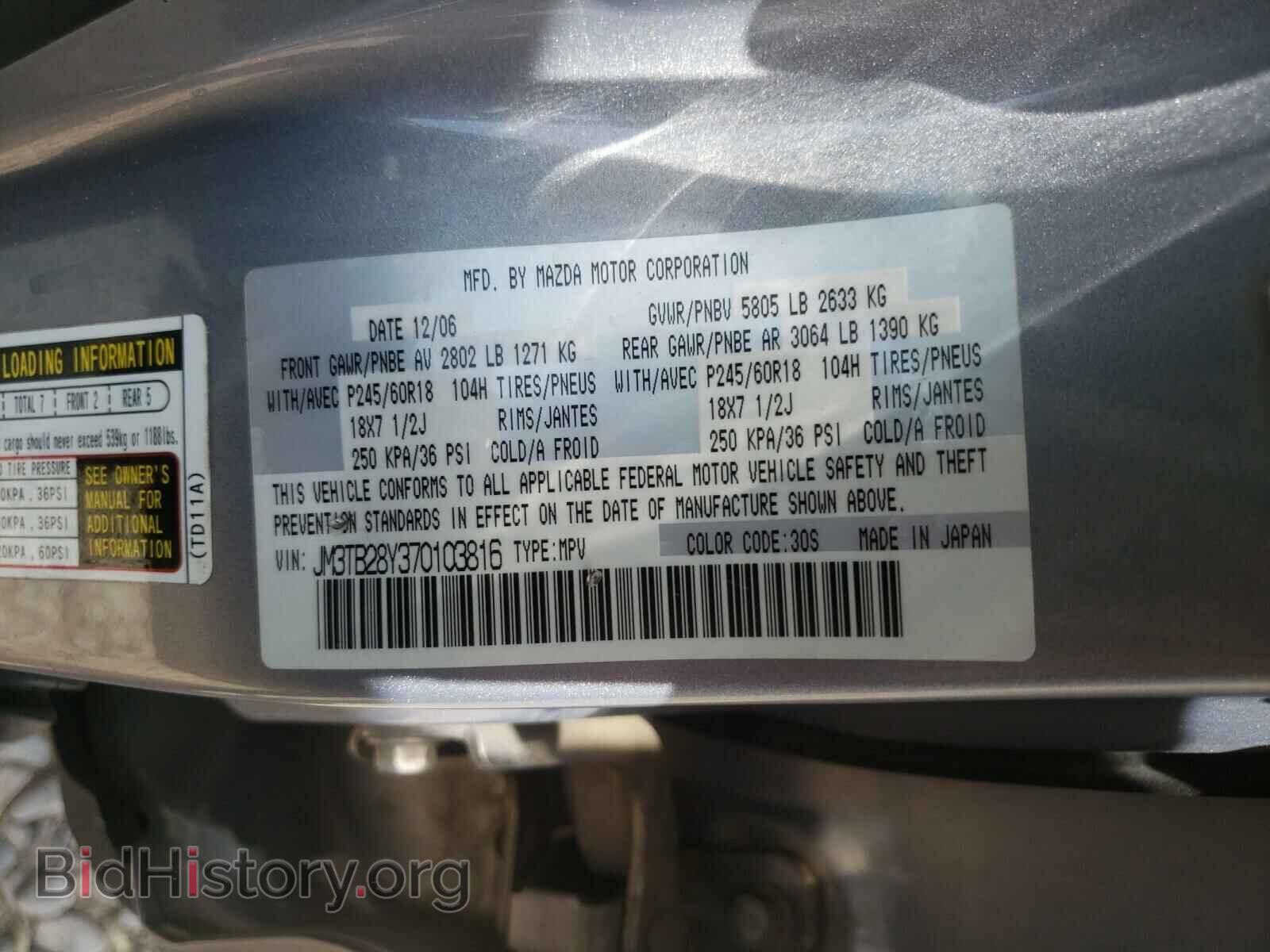 2007 MAZDA CX-9 - VIN: JM3TB28Y370103816 - Фото 10