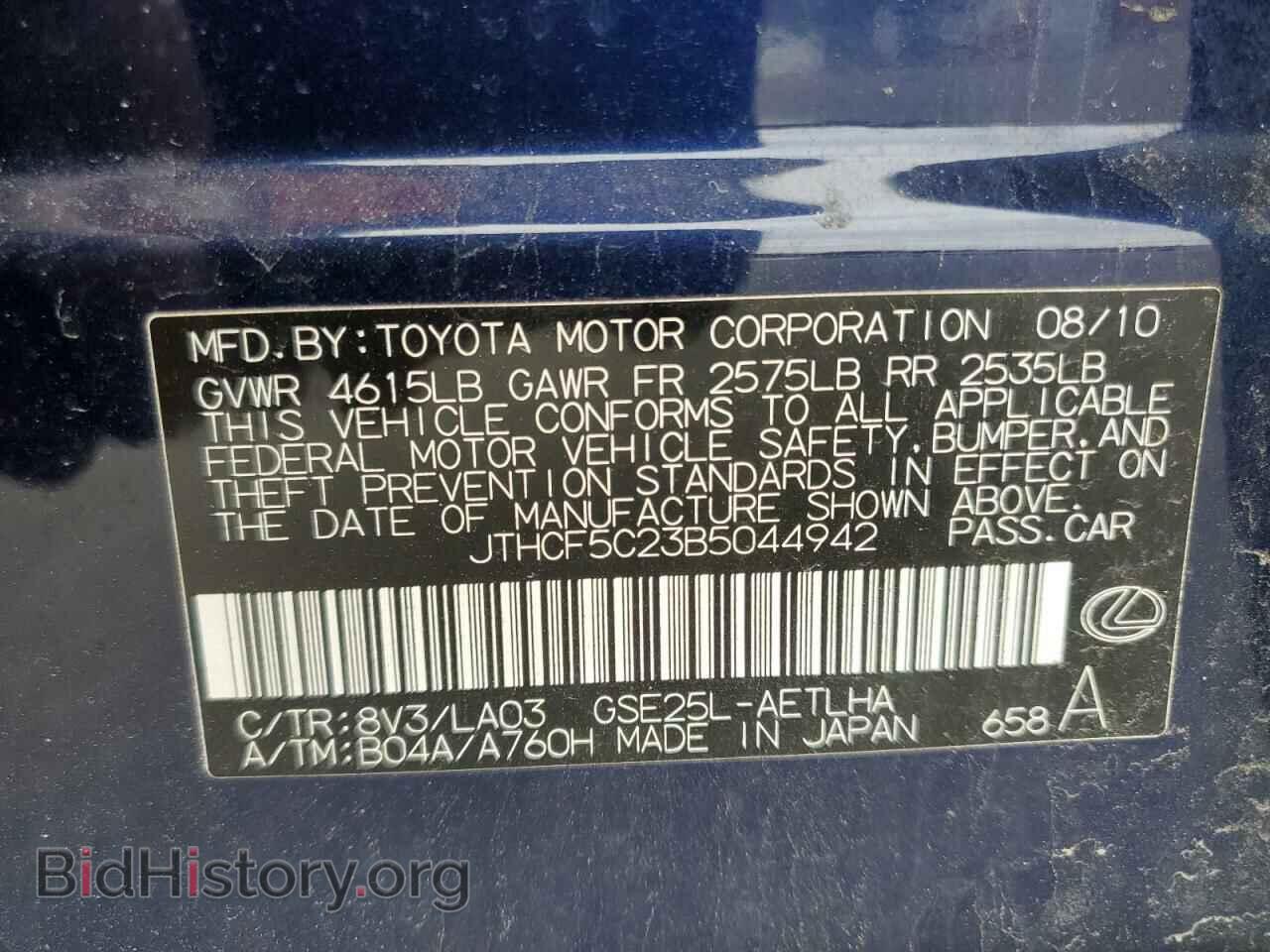 2011 LEXUS IS - VIN: JTHCF5C23B5044942 - Фото 12