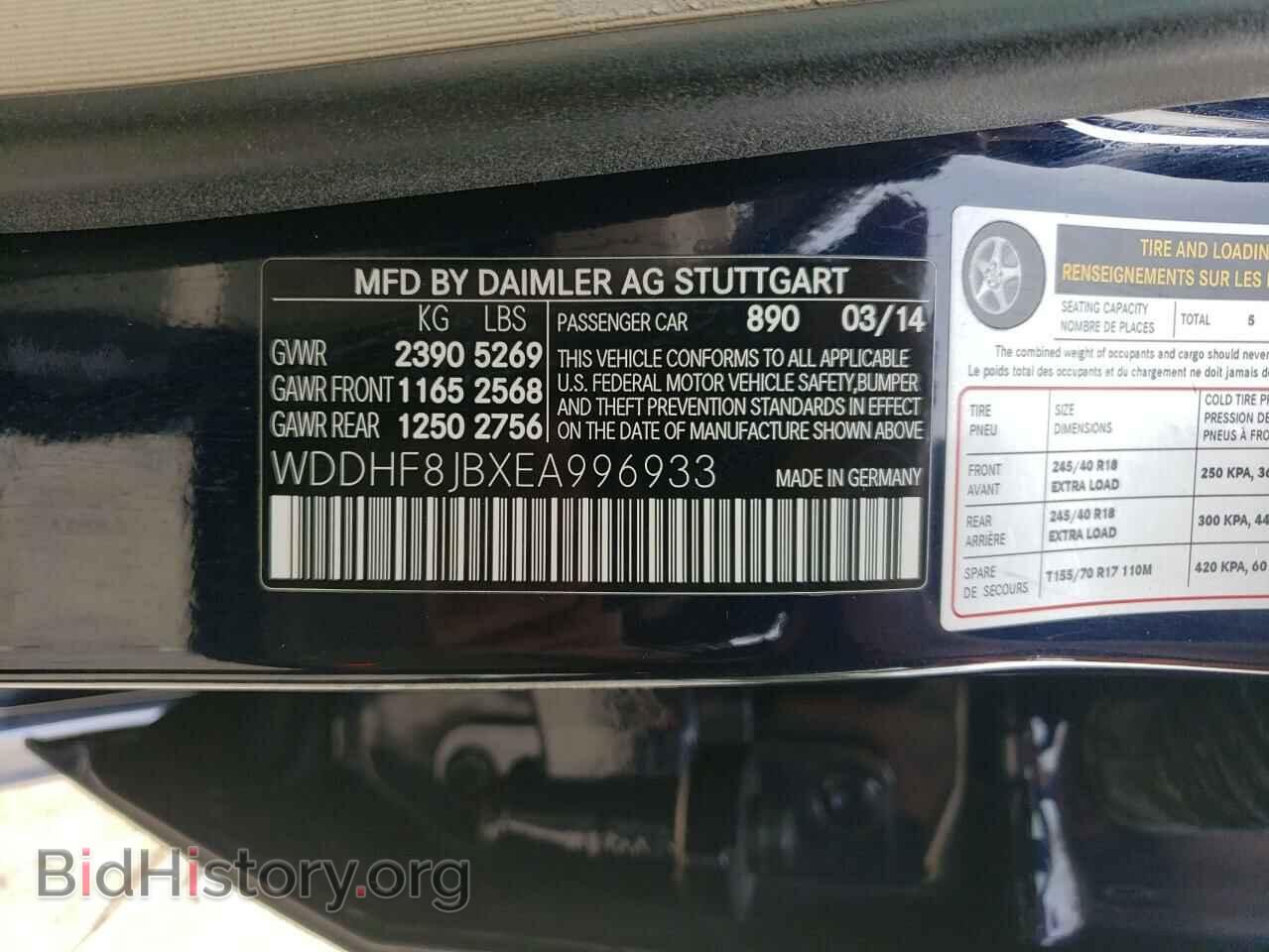 2014 MERCEDES-BENZ E-CLASS - VIN: WDDHF8JBXEA996933 - Фото 12