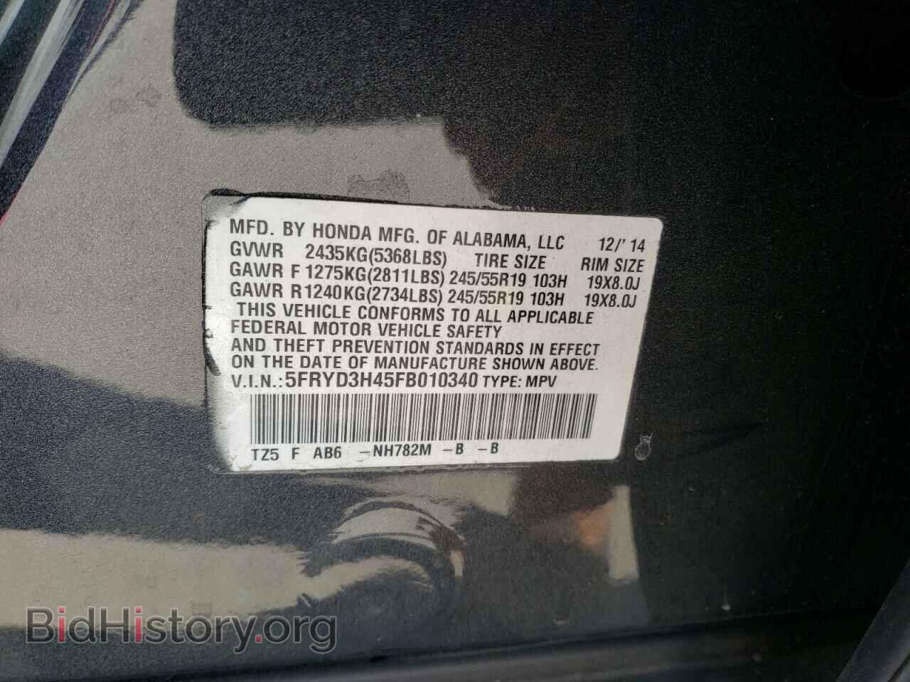 2015 ACURA MDX - VIN: 5FRYD3H45FB010340 - Фото 12