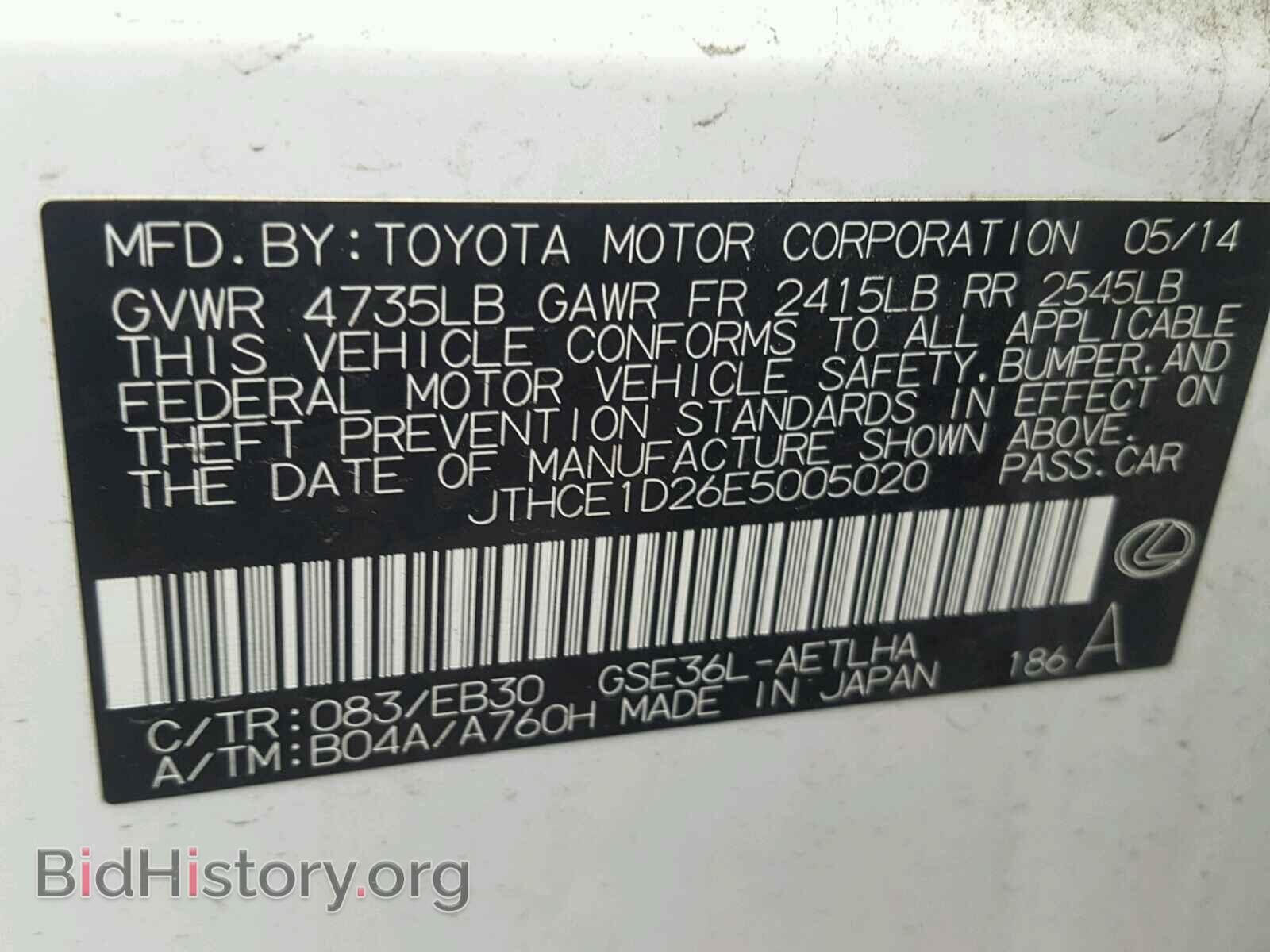 2014 LEXUS IS - VIN: JTHCE1D26E5005020 - Фото 10
