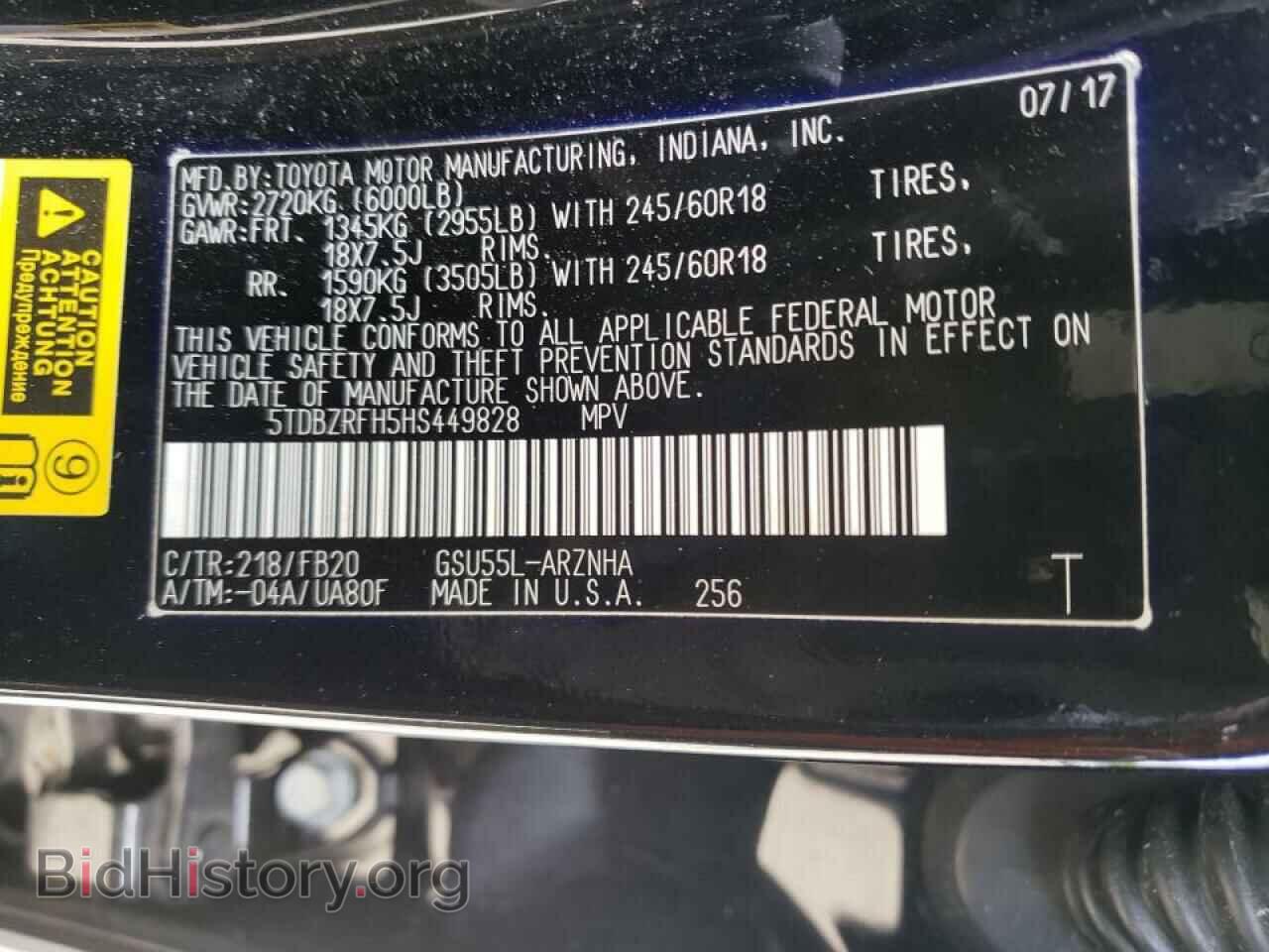 2017 TOYOTA HIGHLANDER - VIN: 5TDBZRFH5HS449828 - Фото 10