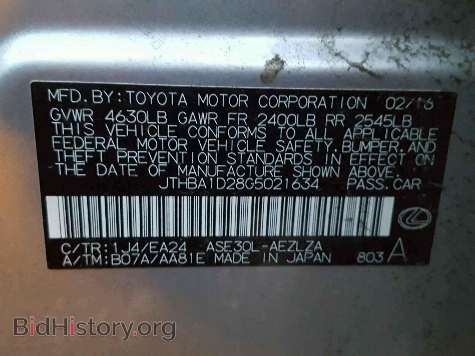 2016 LEXUS IS - VIN: JTHBA1D28G5021634 - Фото 10