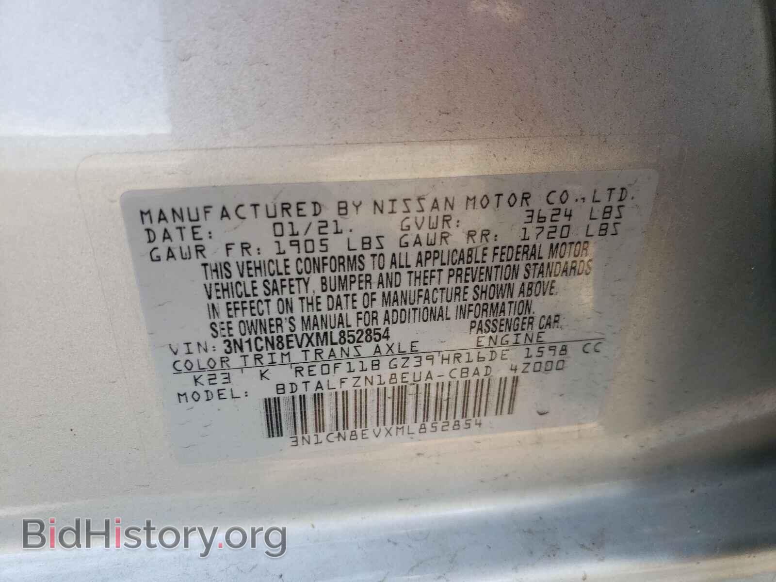 2021 NISSAN VERSA - VIN: 3N1CN8EVXML852854 - Фото 10