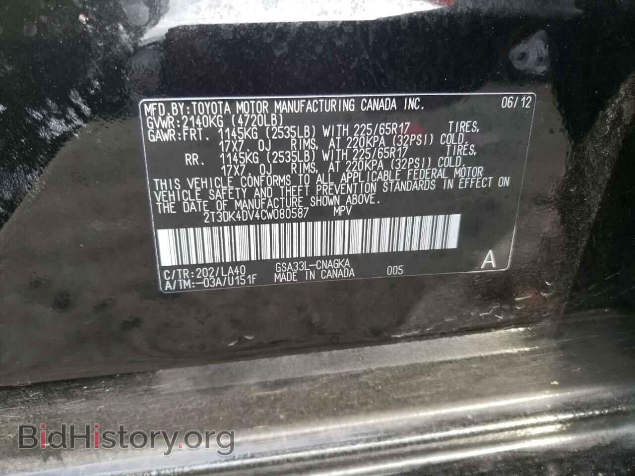 2012 TOYOTA RAV4 - VIN: 2T3DK4DV4CW080587 - Фото 12