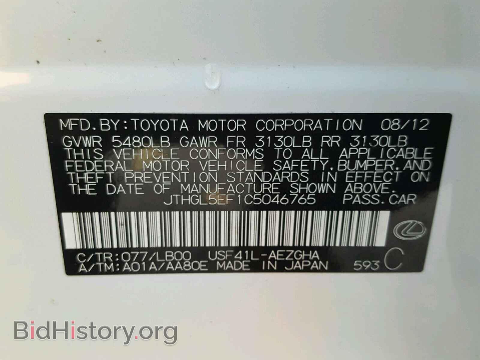 2012 LEXUS LS460 - VIN: JTHGL5EF1C5046765 - Фото 10