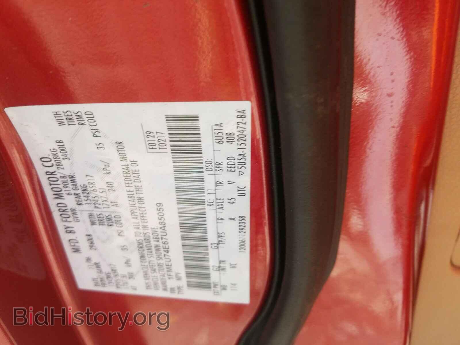 2007 FORD EXPLORER - VIN: 1FMEU74E67UA85059 - Photo 10