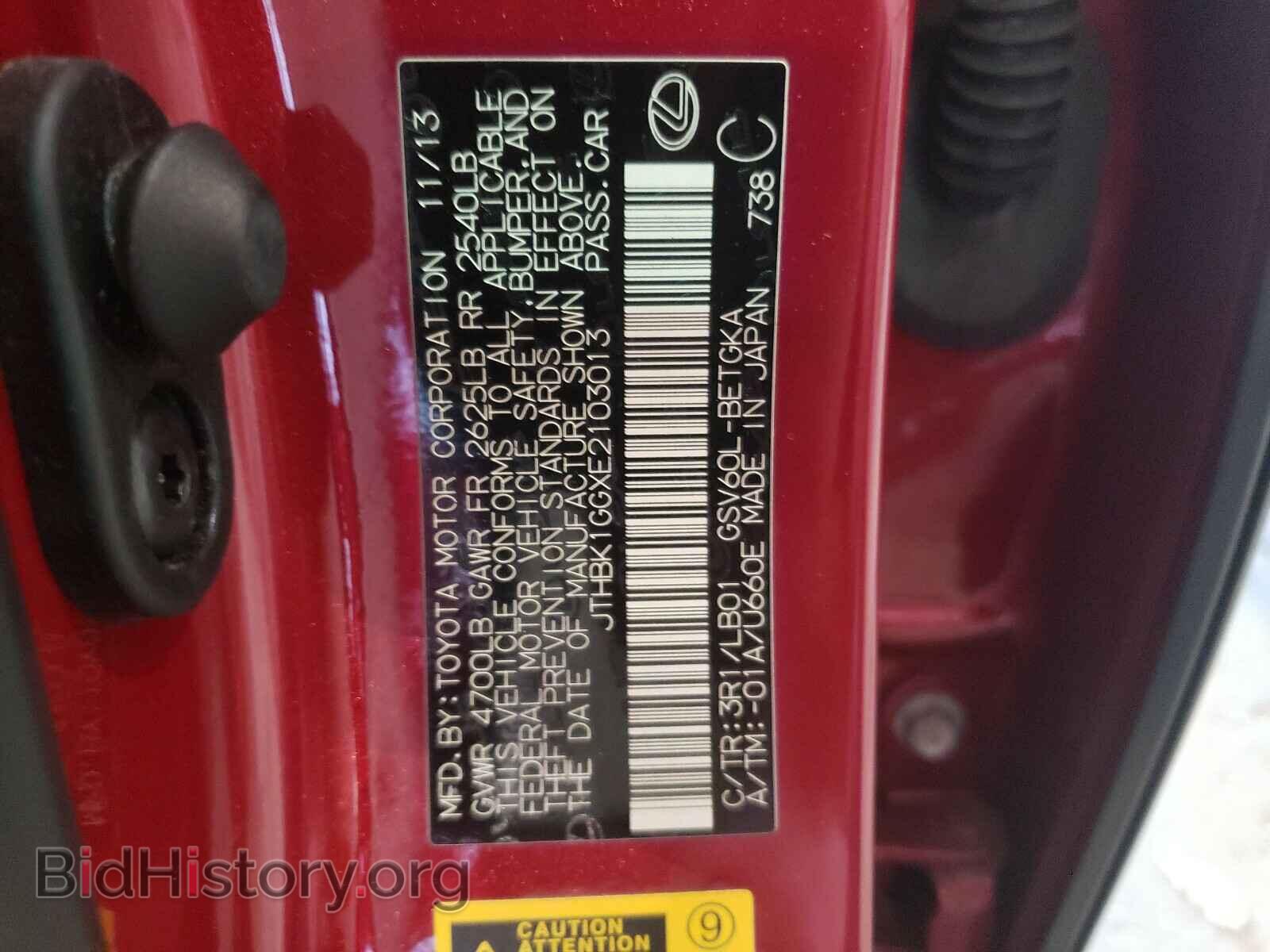 2014 LEXUS ES350 - VIN: JTHBK1GGXE2103013 - Фото 10