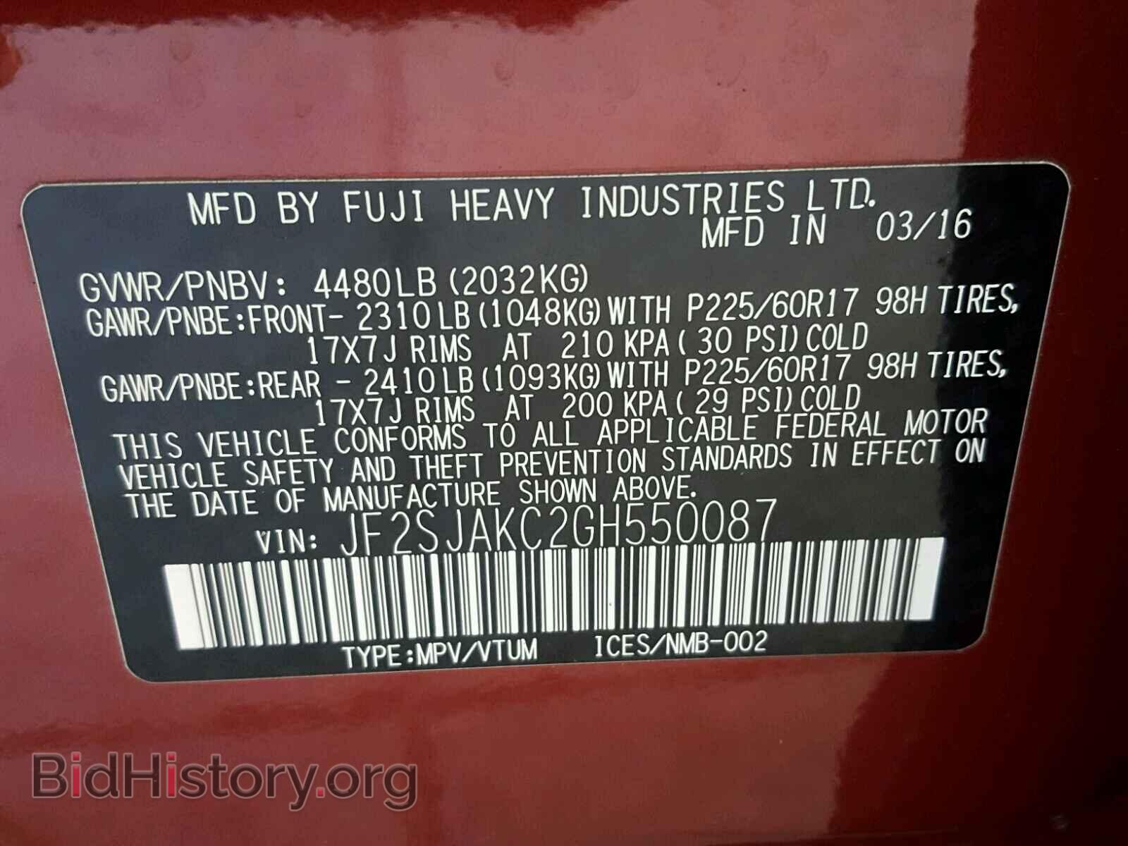 2016 SUBARU FORESTER - VIN: JF2SJAKC2GH550087 - Фото 10
