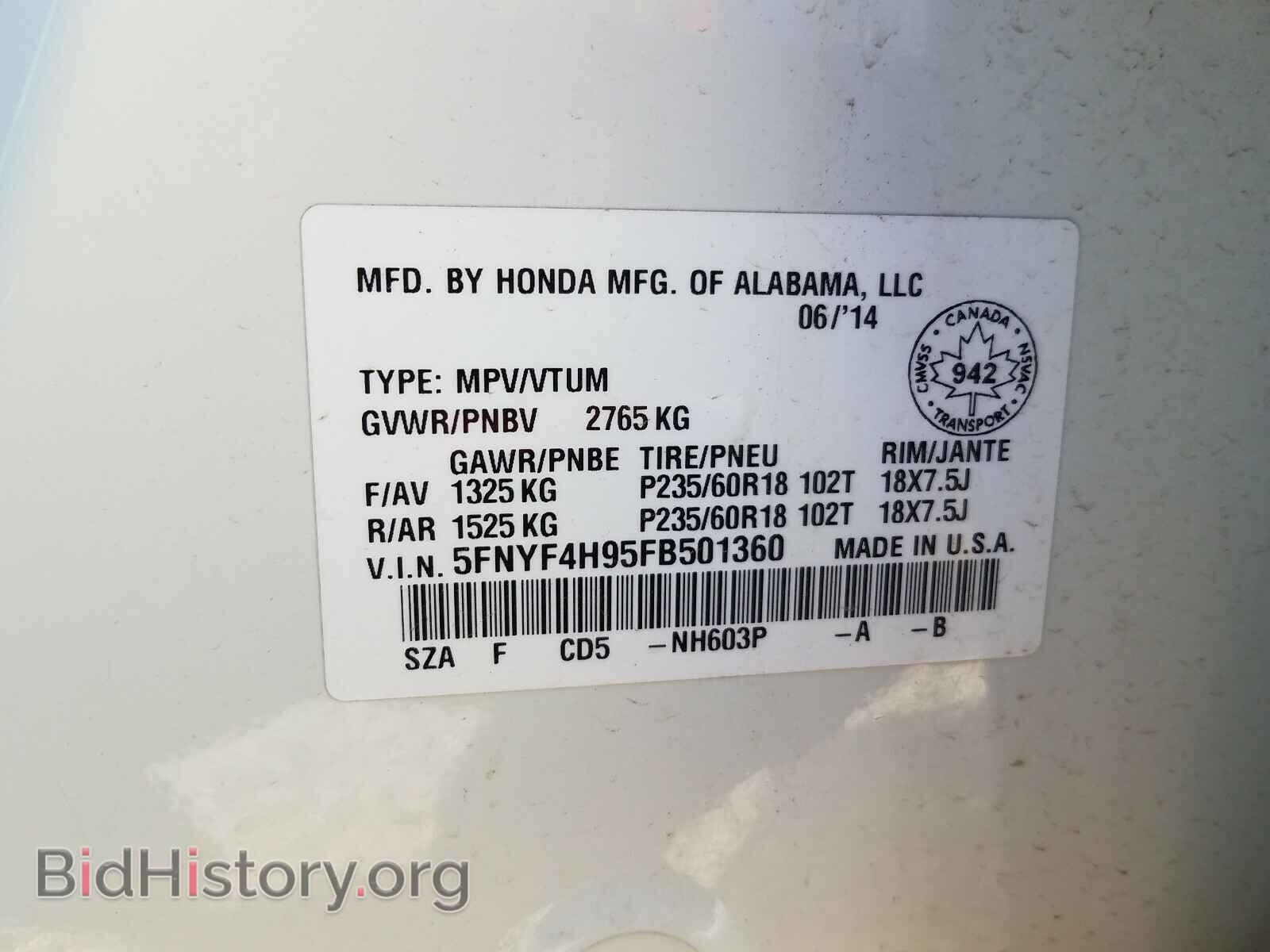 2015 HONDA PILOT - VIN: 5FNYF4H95FB501360 - Фото 10