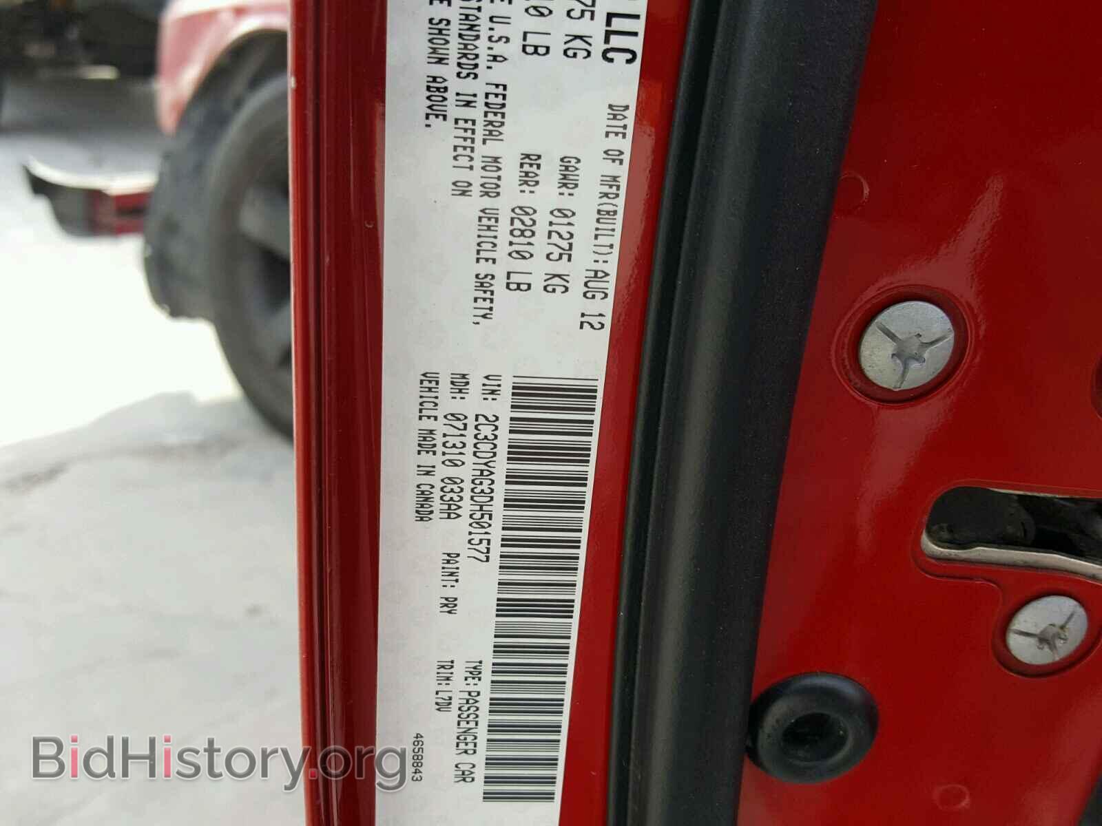 2013 DODGE CHALLENGER - VIN: 2C3CDYAG3DH501577 - Фото 10