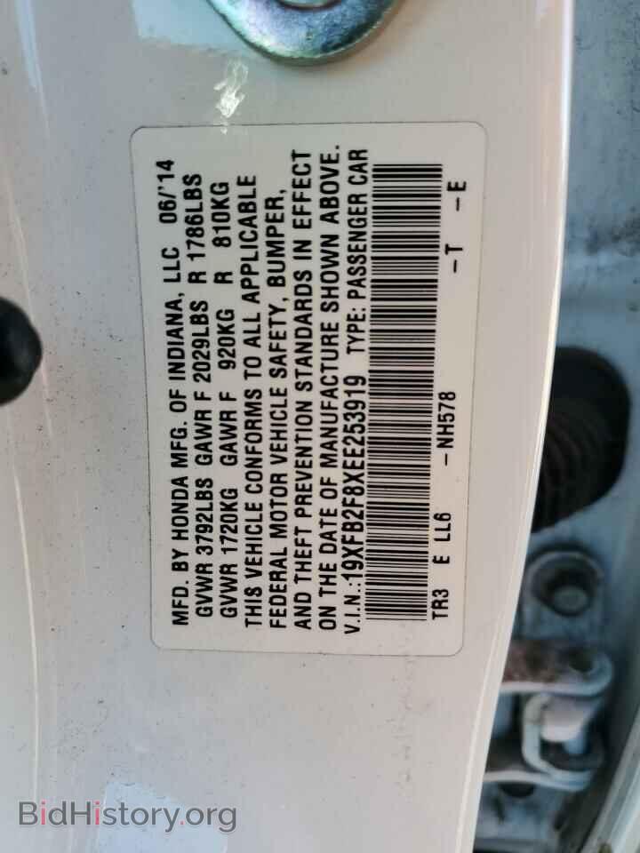 2014 HONDA CIVIC - VIN: 19XFB2F8XEE253919 - Фото 12
