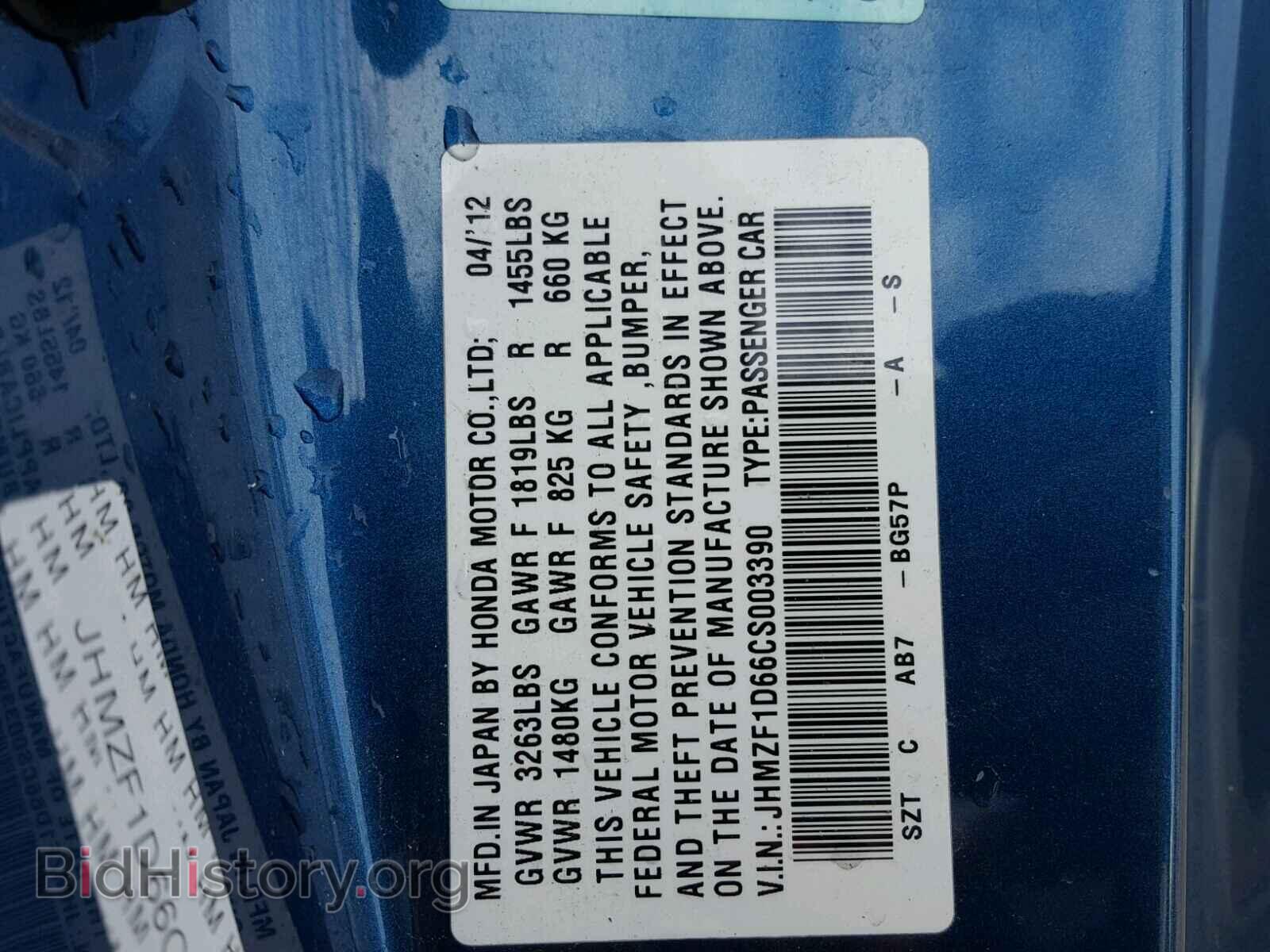 2012 HONDA CR-Z - VIN: JHMZF1D66CS003390 - Фото 10