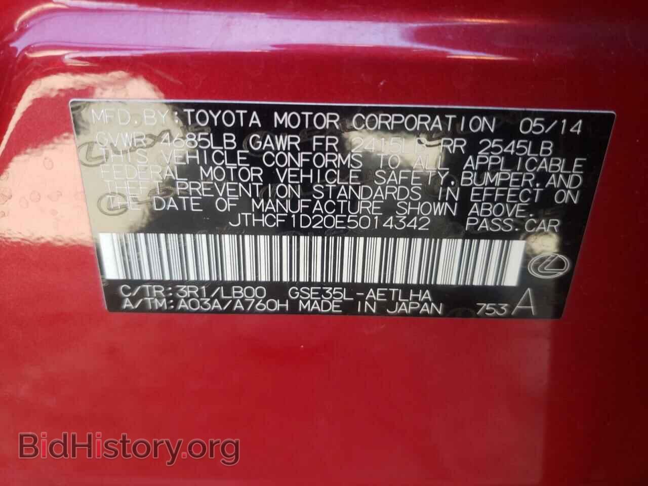 2014 LEXUS IS - VIN: JTHCF1D20E5014342 - Фото 10