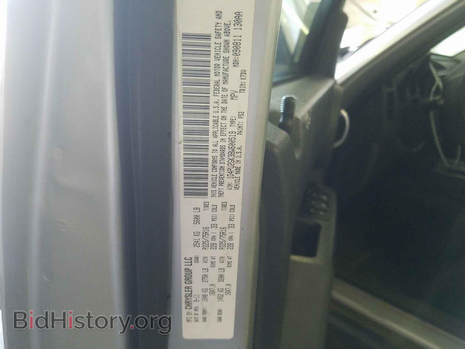 2011 DODGE NITRO - VIN: 1D4PU2GK3BW600519 - Фото 10
