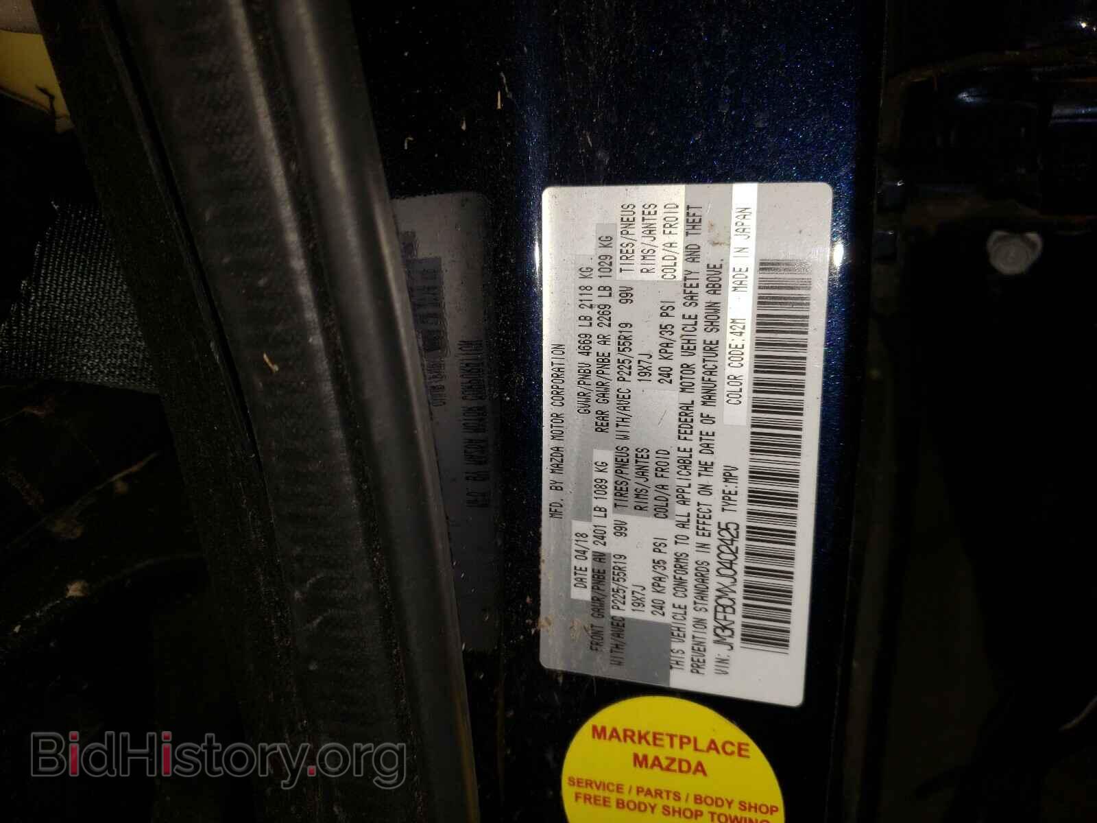 2018 MAZDA CX-5 - VIN: JM3KFBCMXJ0402425 - Фото 10
