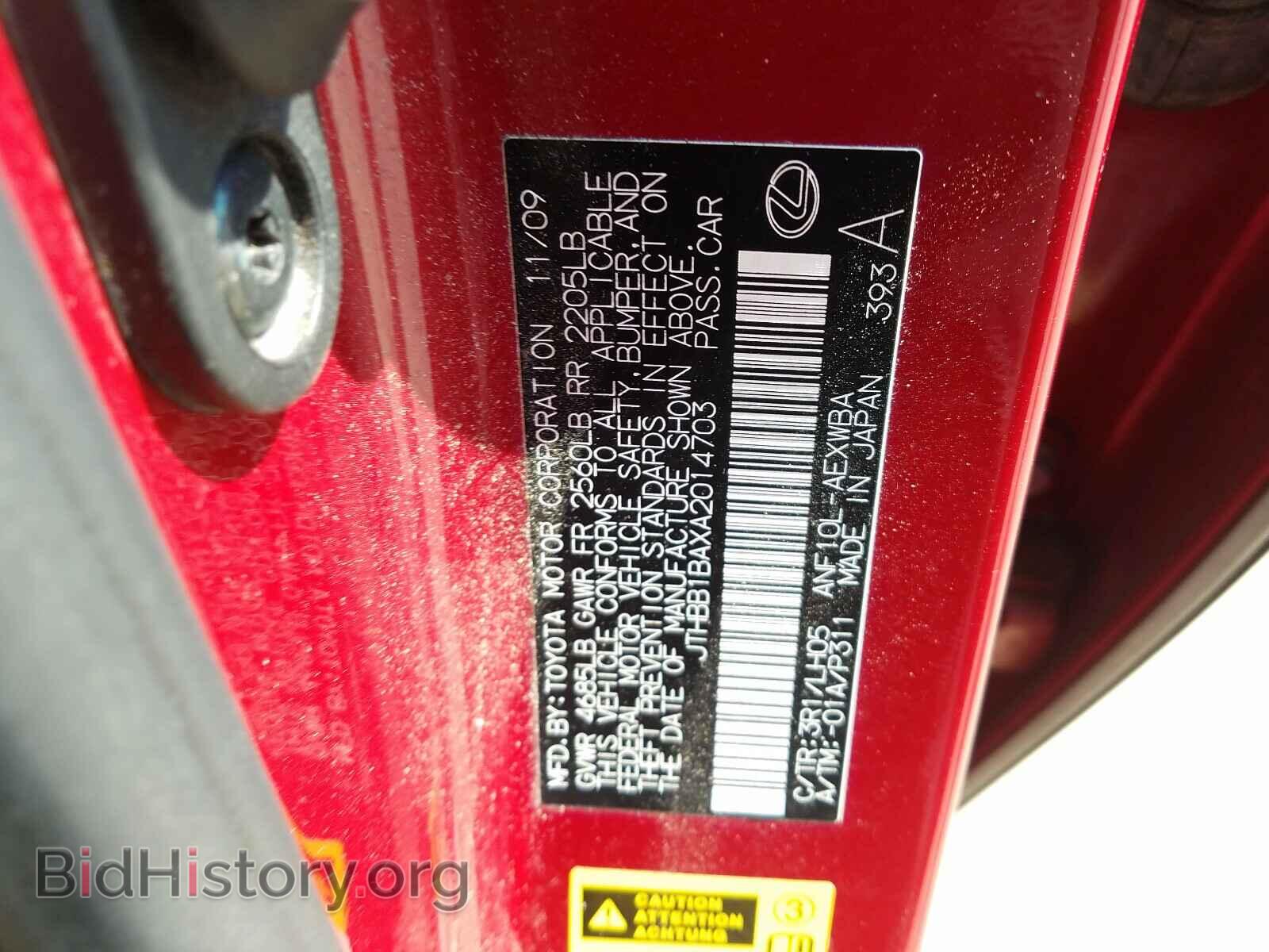2010 LEXUS HS - VIN: JTHBB1BAXA2014703 - Фото 10