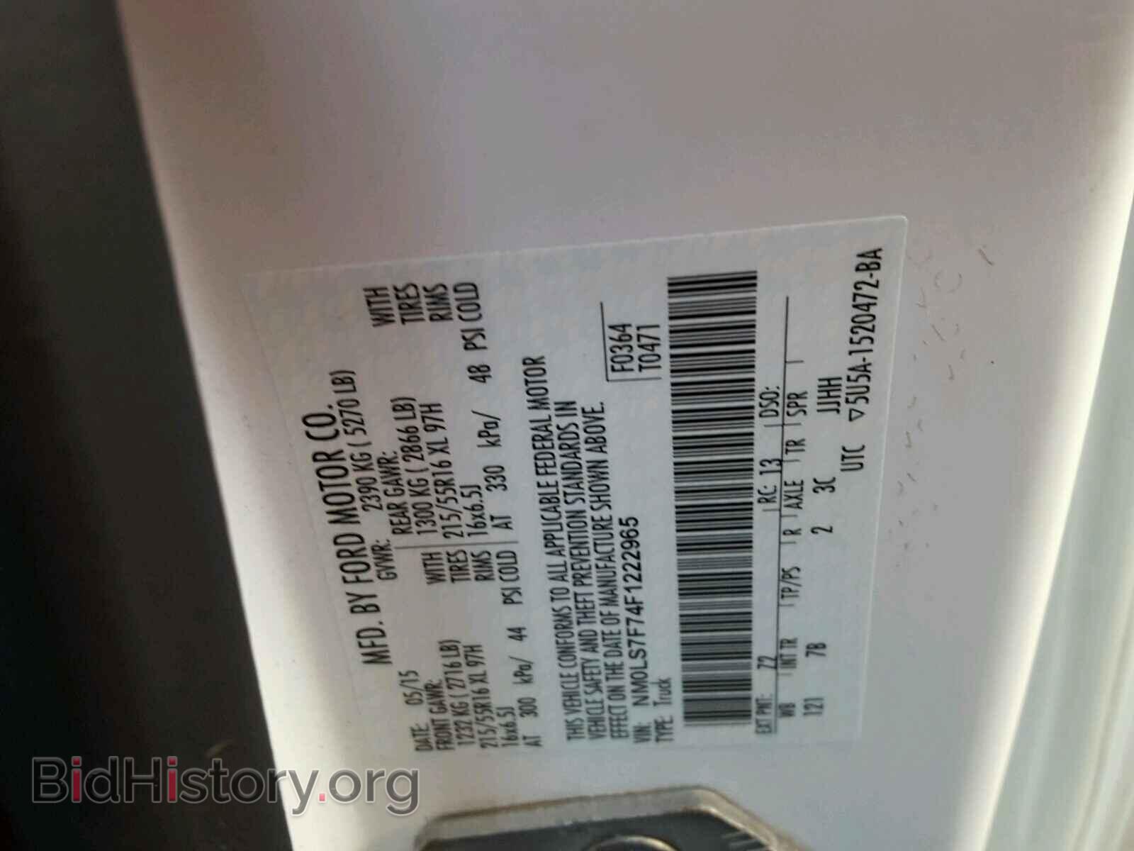 2015 FORD TRANSIT CO - VIN: NM0LS7F74F1222965 - Фото 10