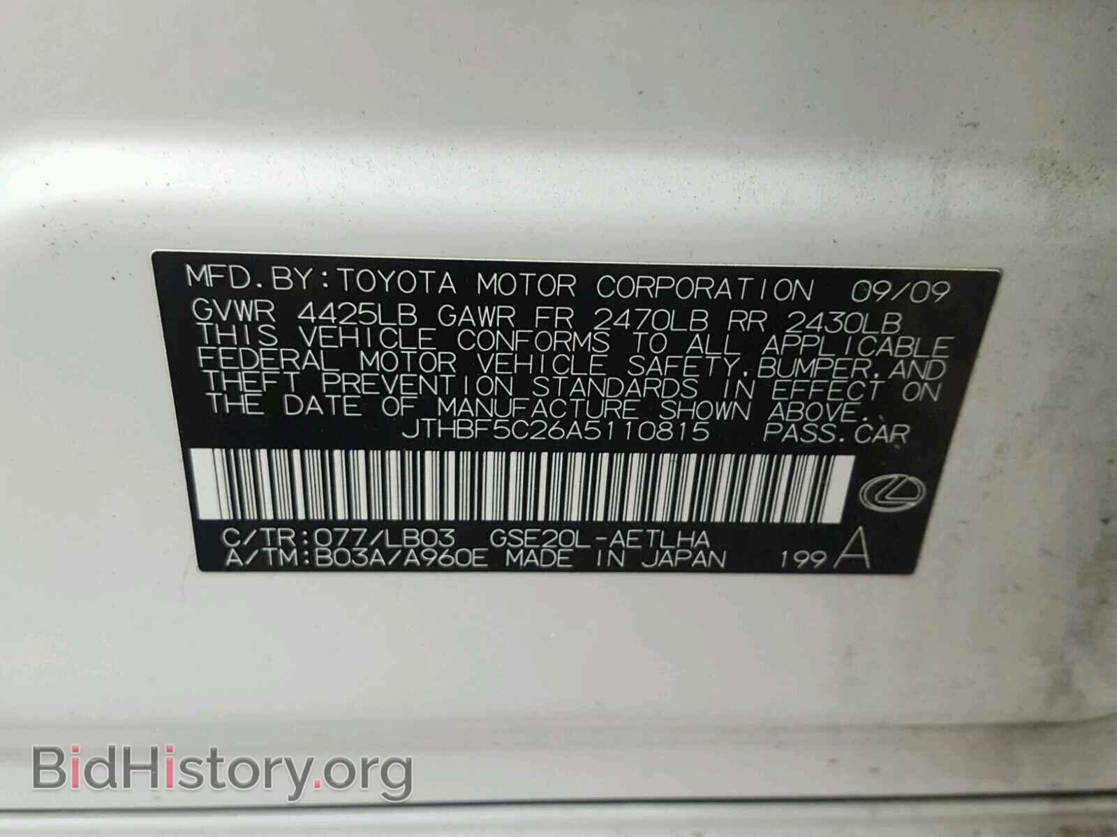 2010 LEXUS IS 250 - VIN: JTHBF5C26A5110815 - Фото 10