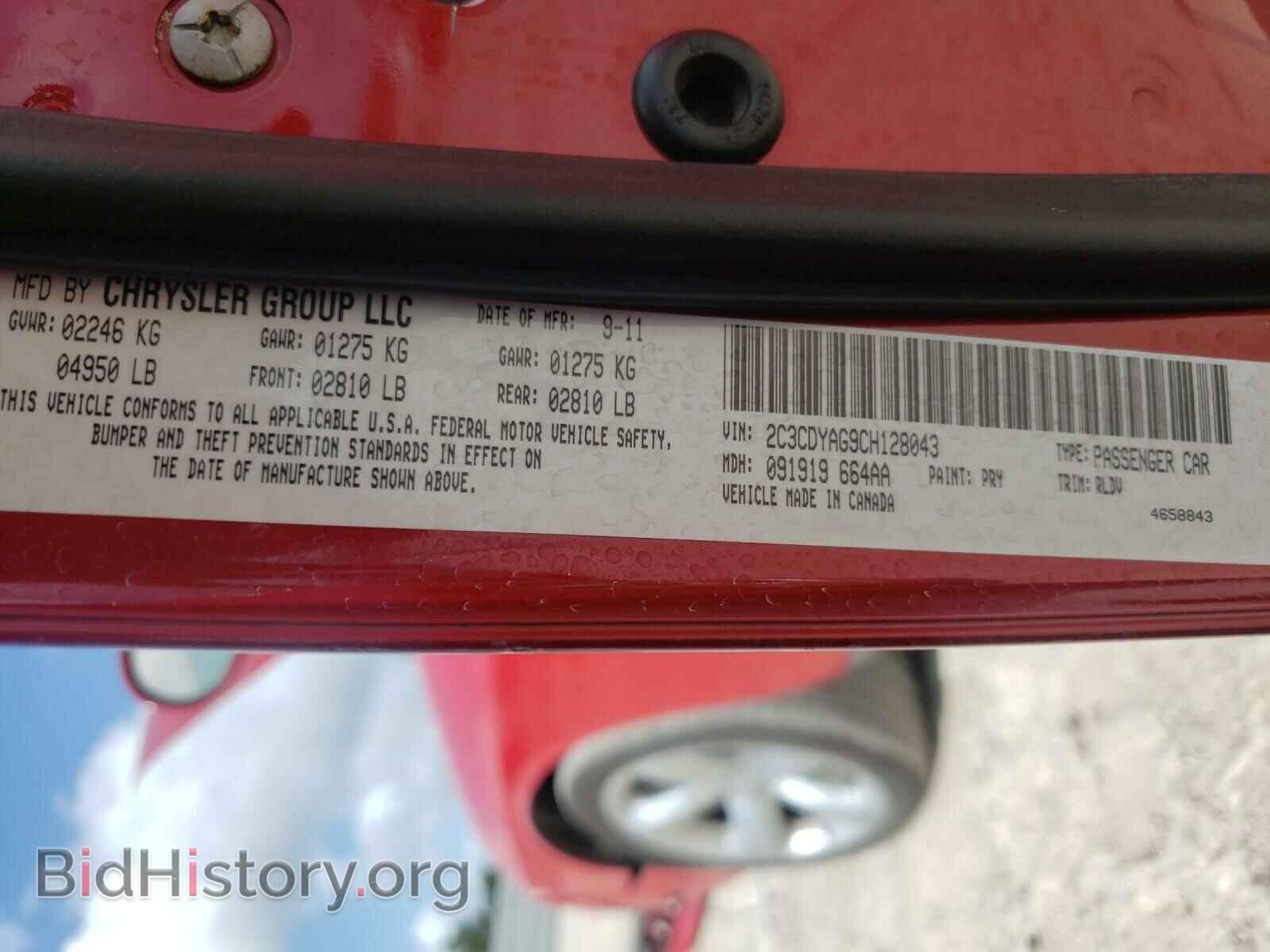 2012 DODGE CHALLENGER - VIN: 2C3CDYAG9CH128043 - Фото 10