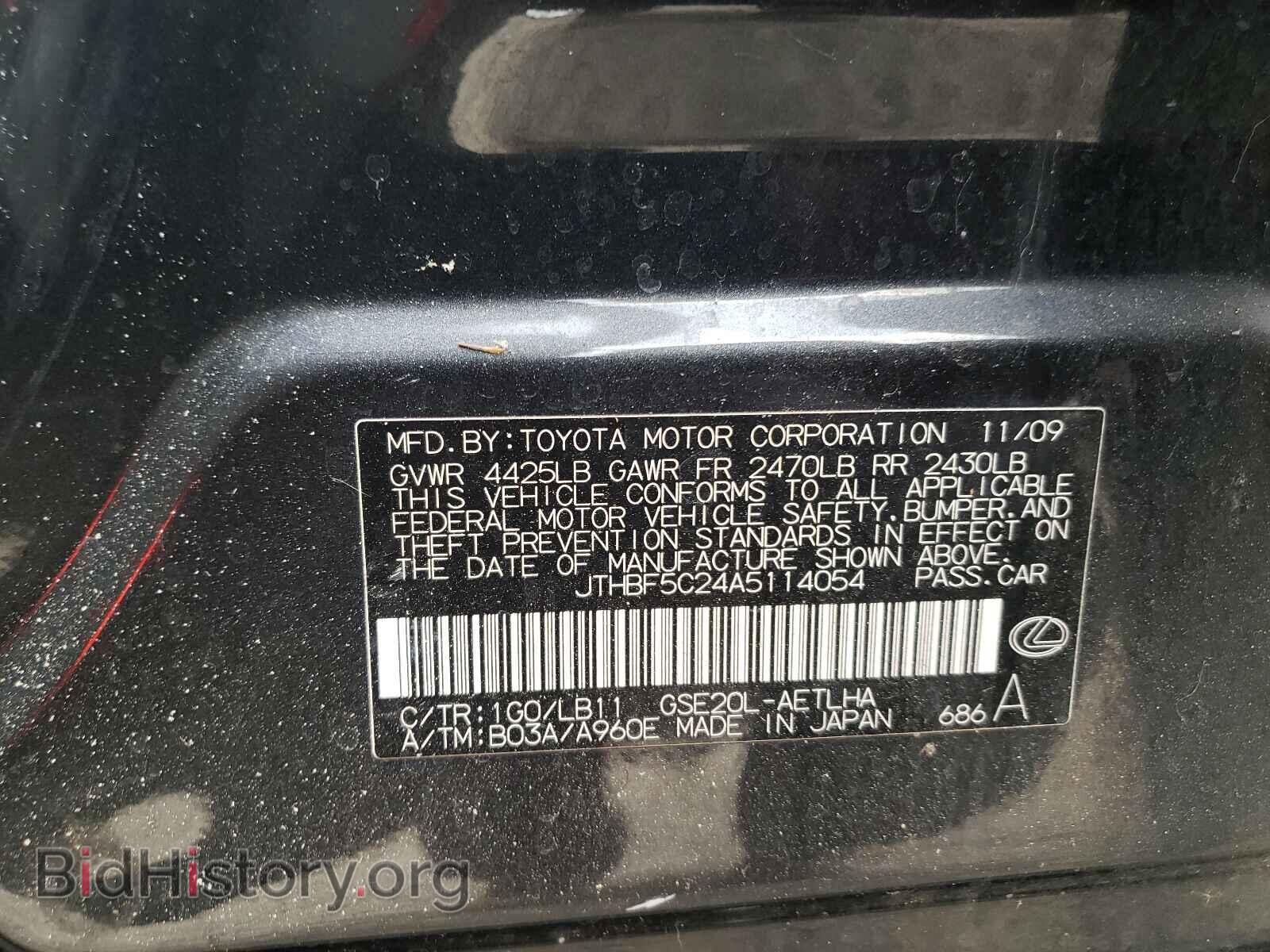2010 LEXUS IS - VIN: JTHBF5C24A5114054 - Фото 10