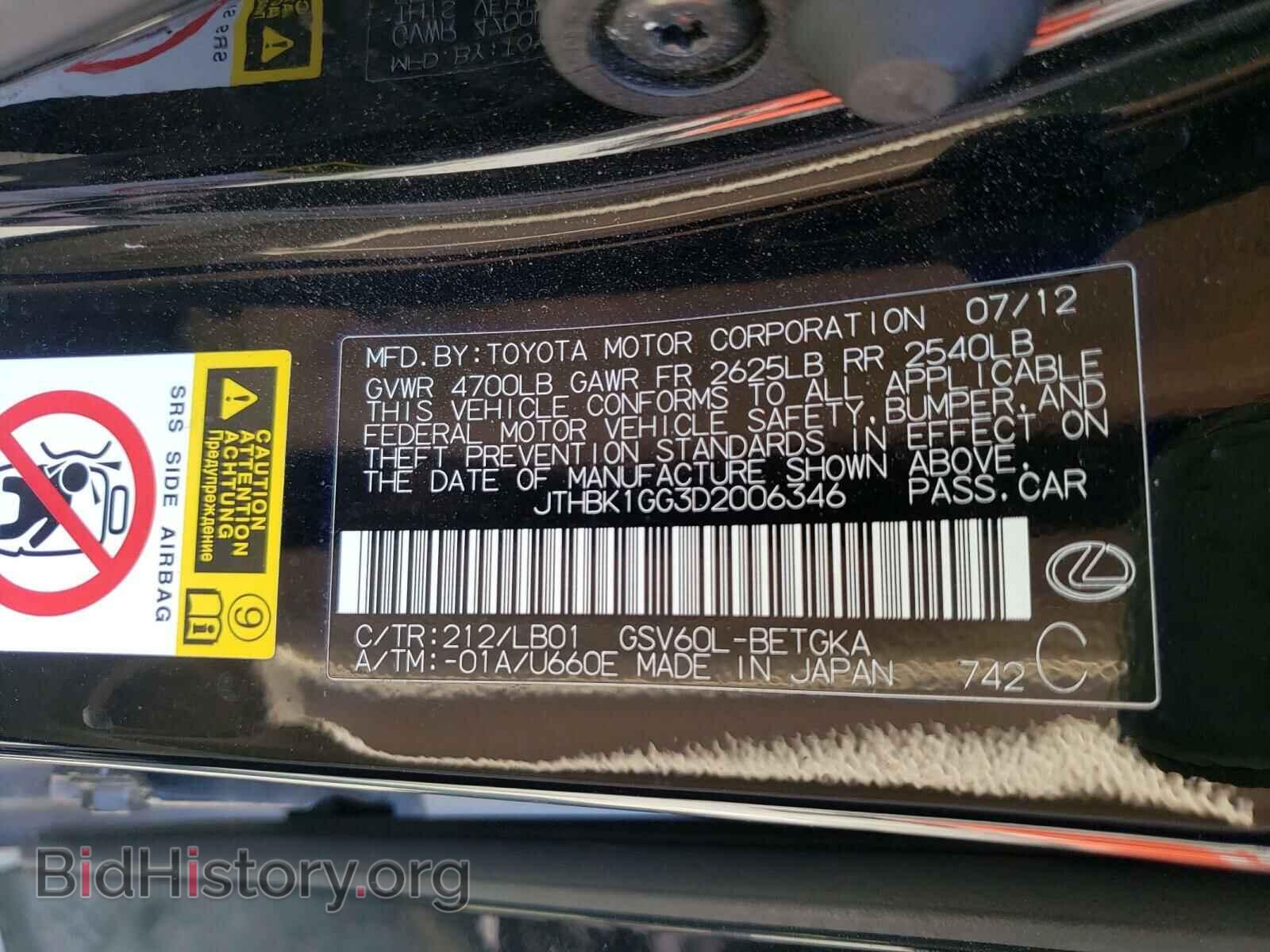 2013 LEXUS ES350 - VIN: JTHBK1GG3D2006346 - Фото 10