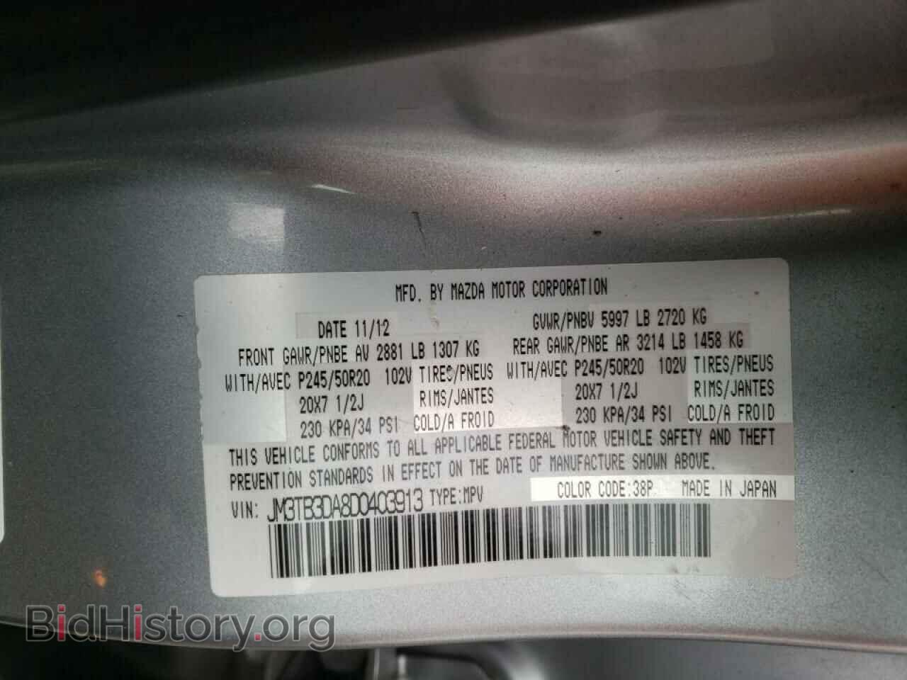 2013 MAZDA CX-9 - VIN: JM3TB3DA8D0403913 - Фото 10