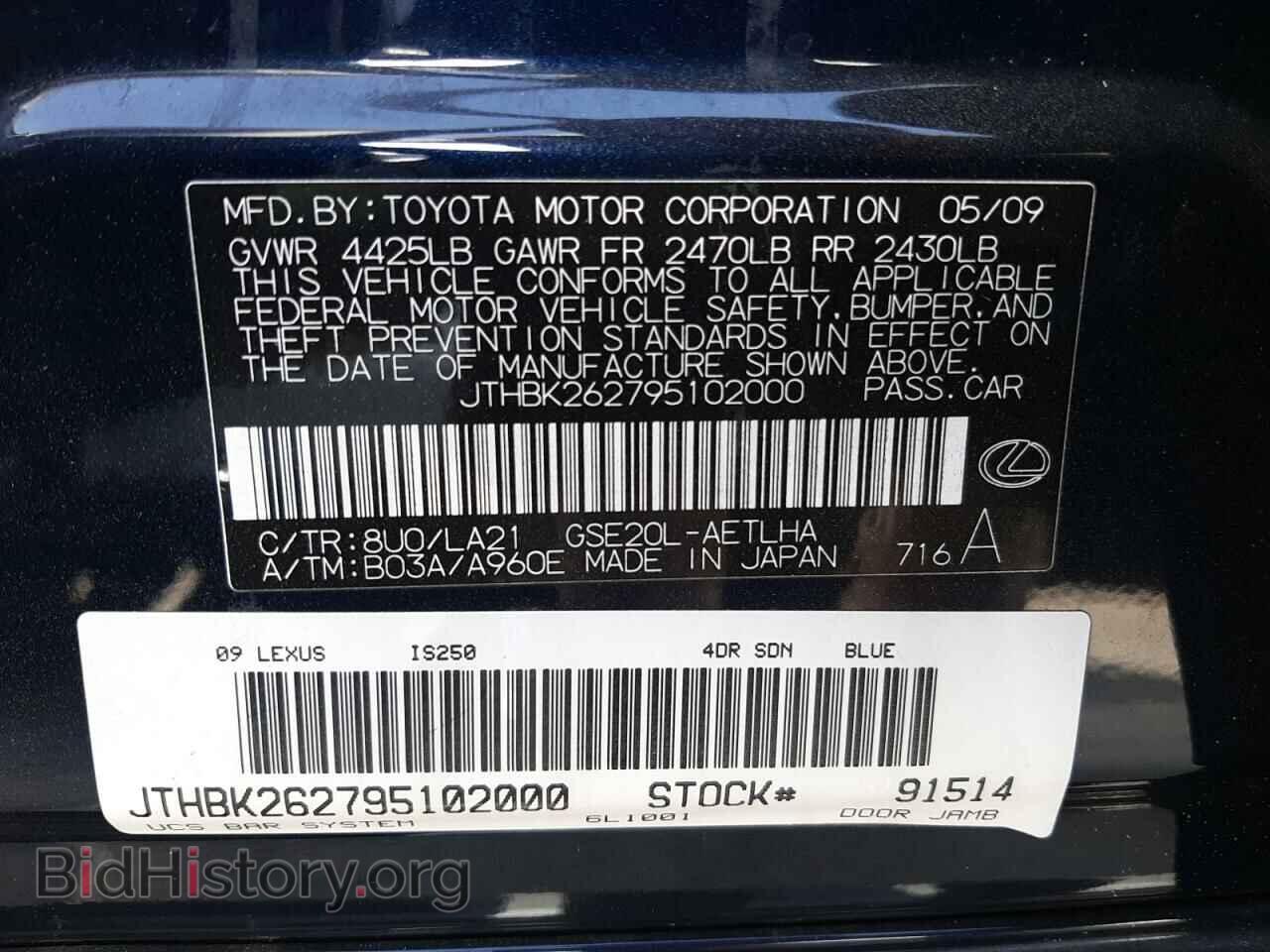 2009 LEXUS IS - VIN: JTHBK262795102000 - Photo 10