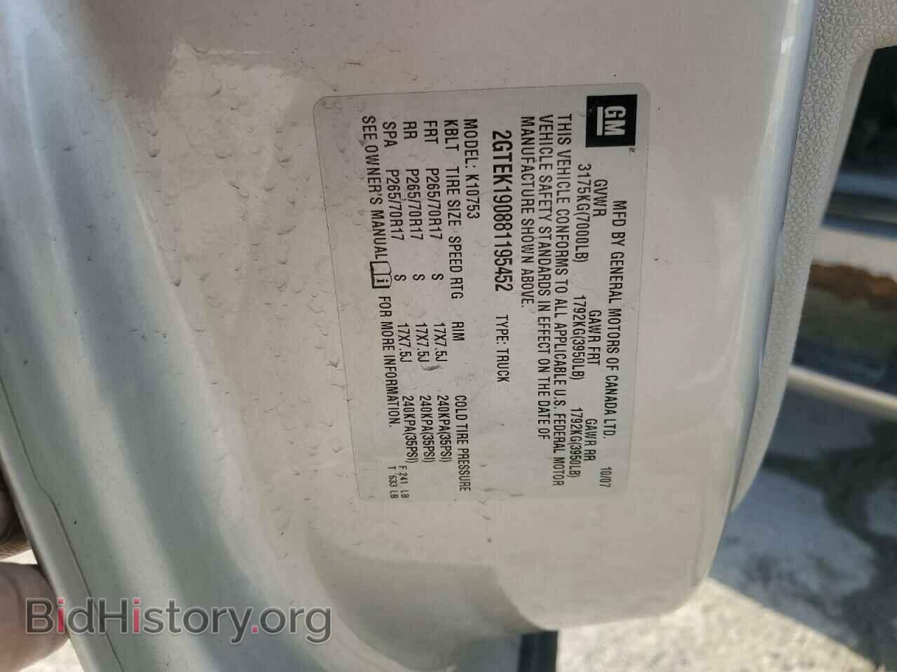 2008 GMC SIERRA - VIN: 2GTEK190881195452 - Фото 15