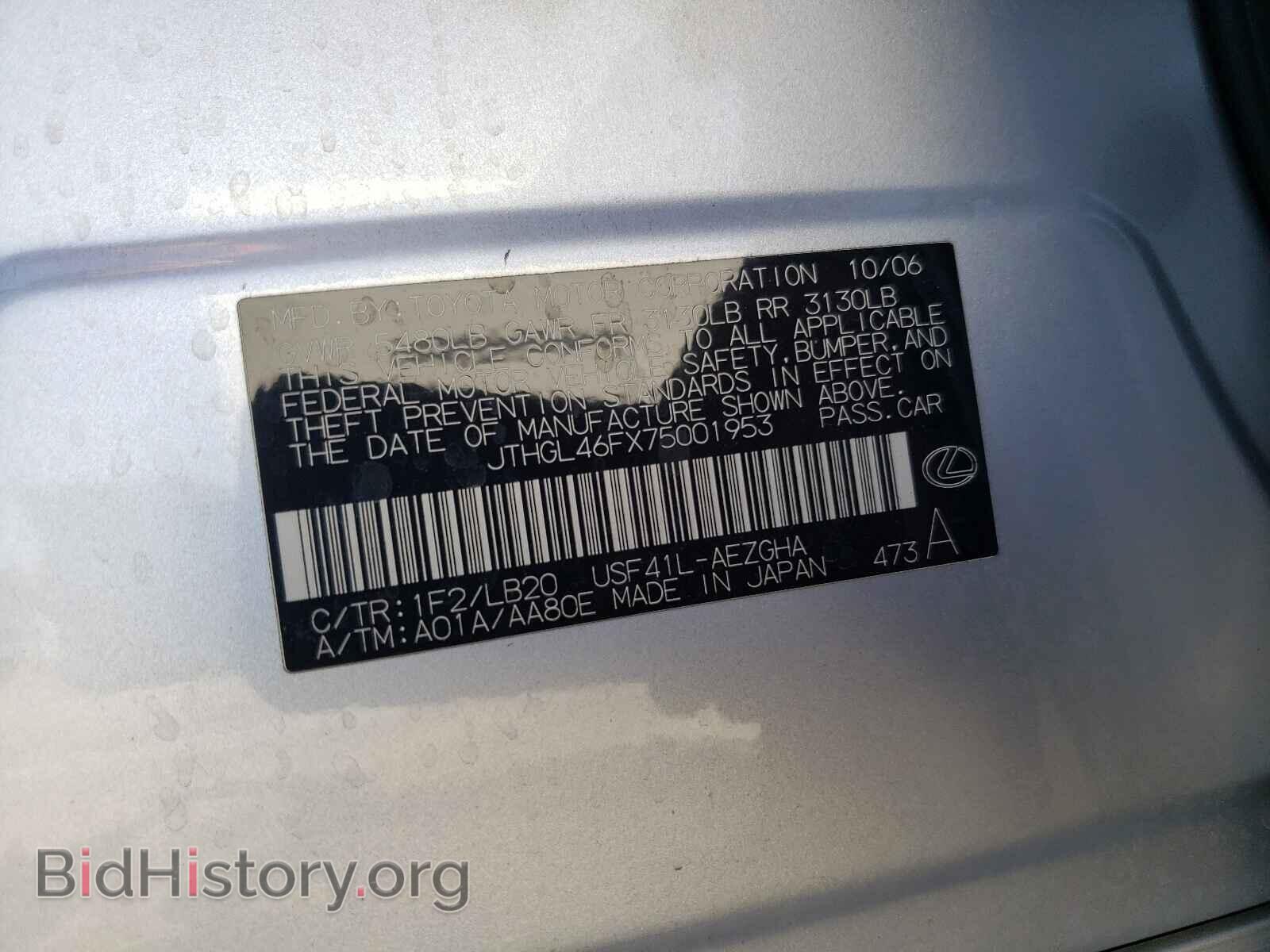 2007 LEXUS LS460 - VIN: JTHGL46FX75001953 - Фото 10