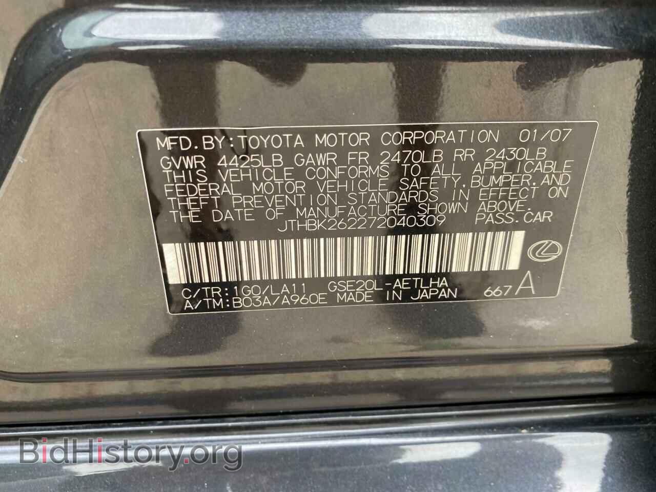 2007 LEXUS IS - VIN: JTHBK262272040309 - Фото 10