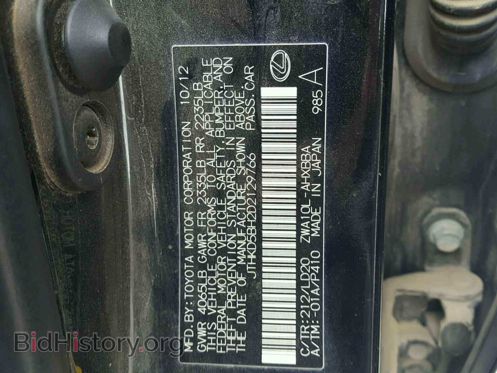 2013 LEXUS CT 200 - VIN: JTHKD5BH2D2129766 - Фото 10