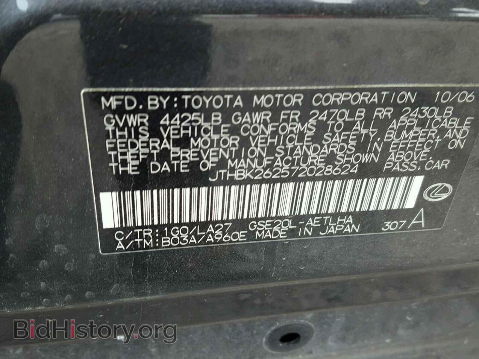 2007 LEXUS IS250 - VIN: JTHBK262572028624 - Фото 10